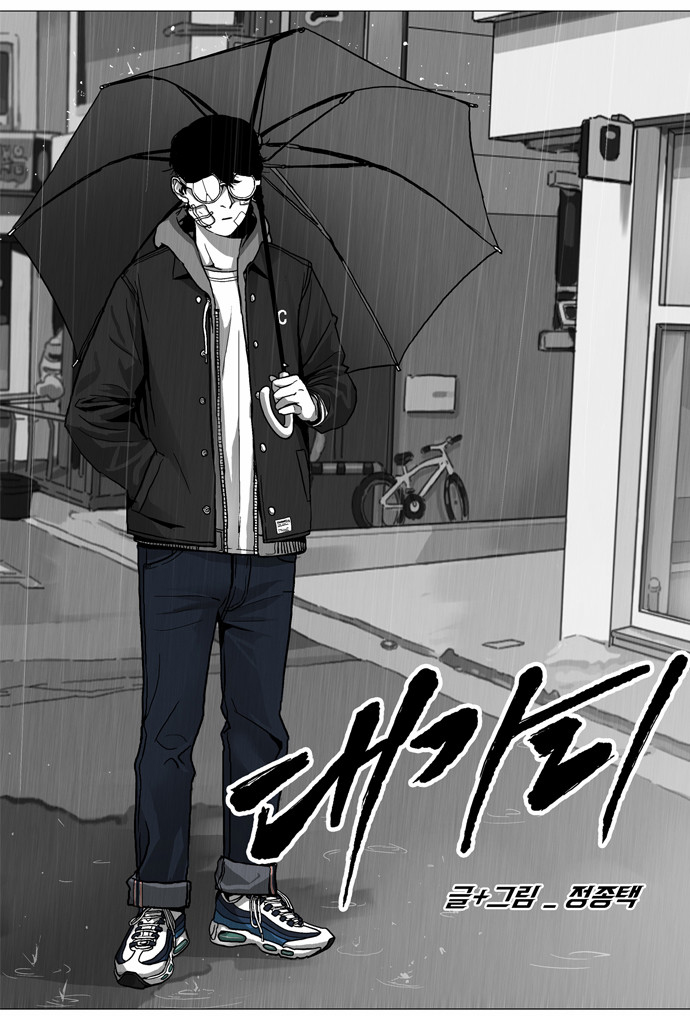 The Head Ch. 3 第6页