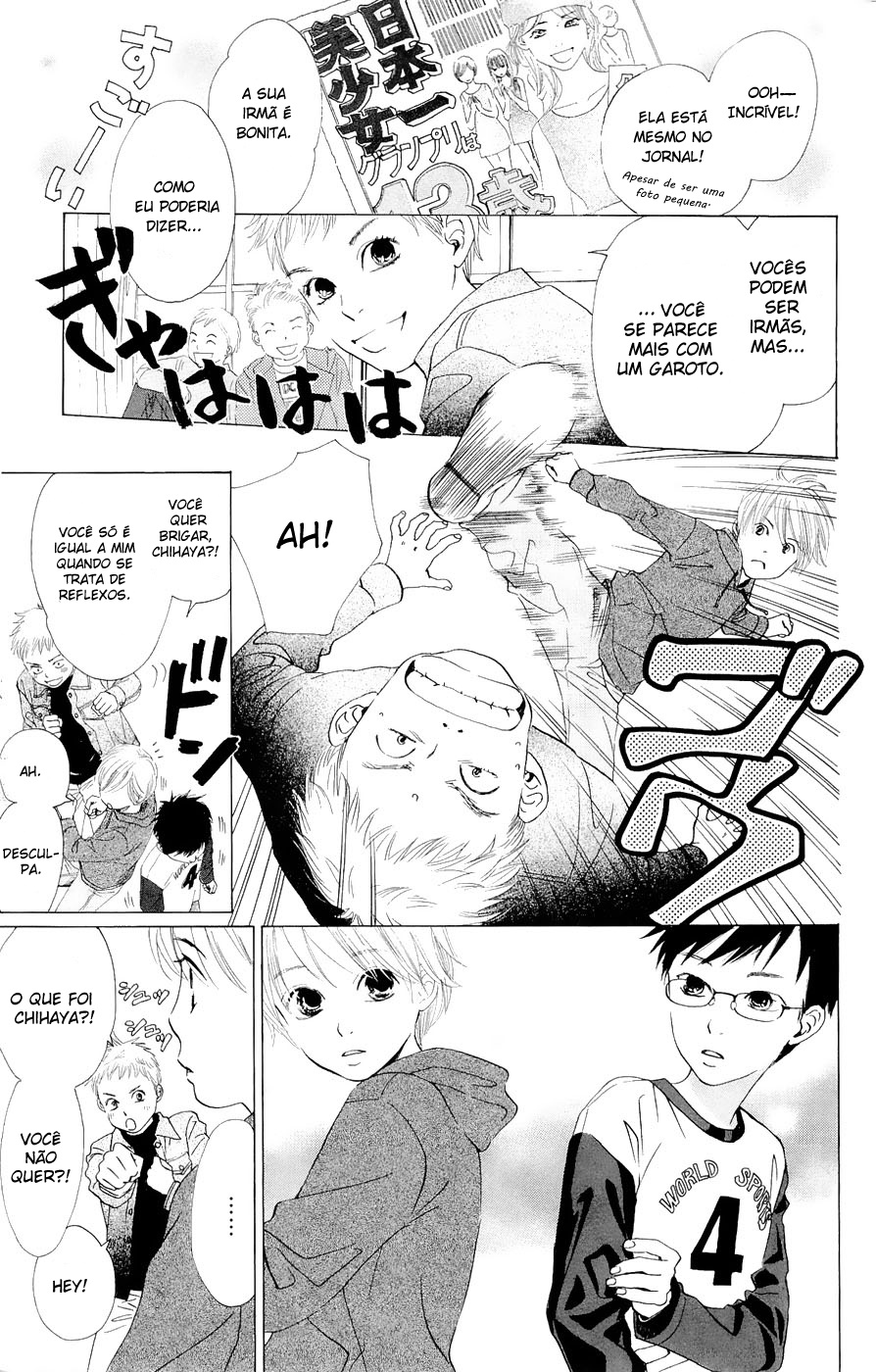 Chihayafuru Vol. 1 Ch. 1 第14页