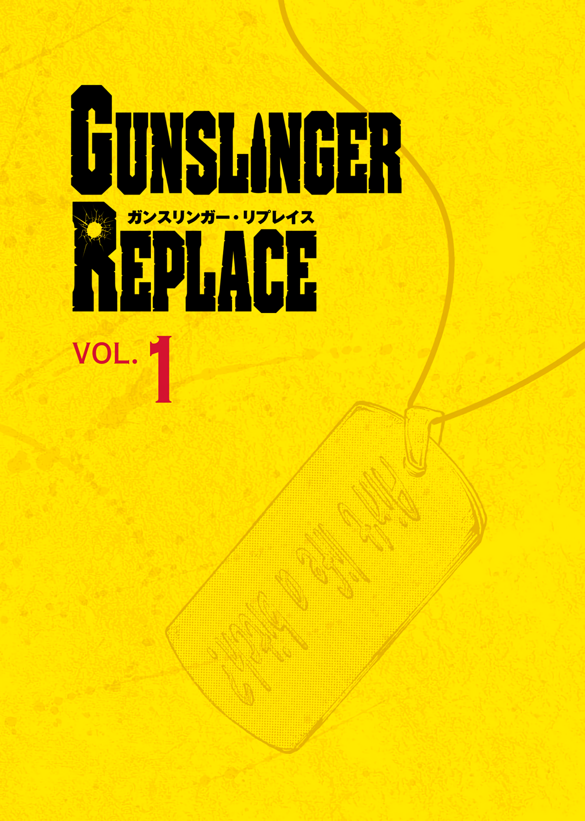 Gunslinger Replace 第2页