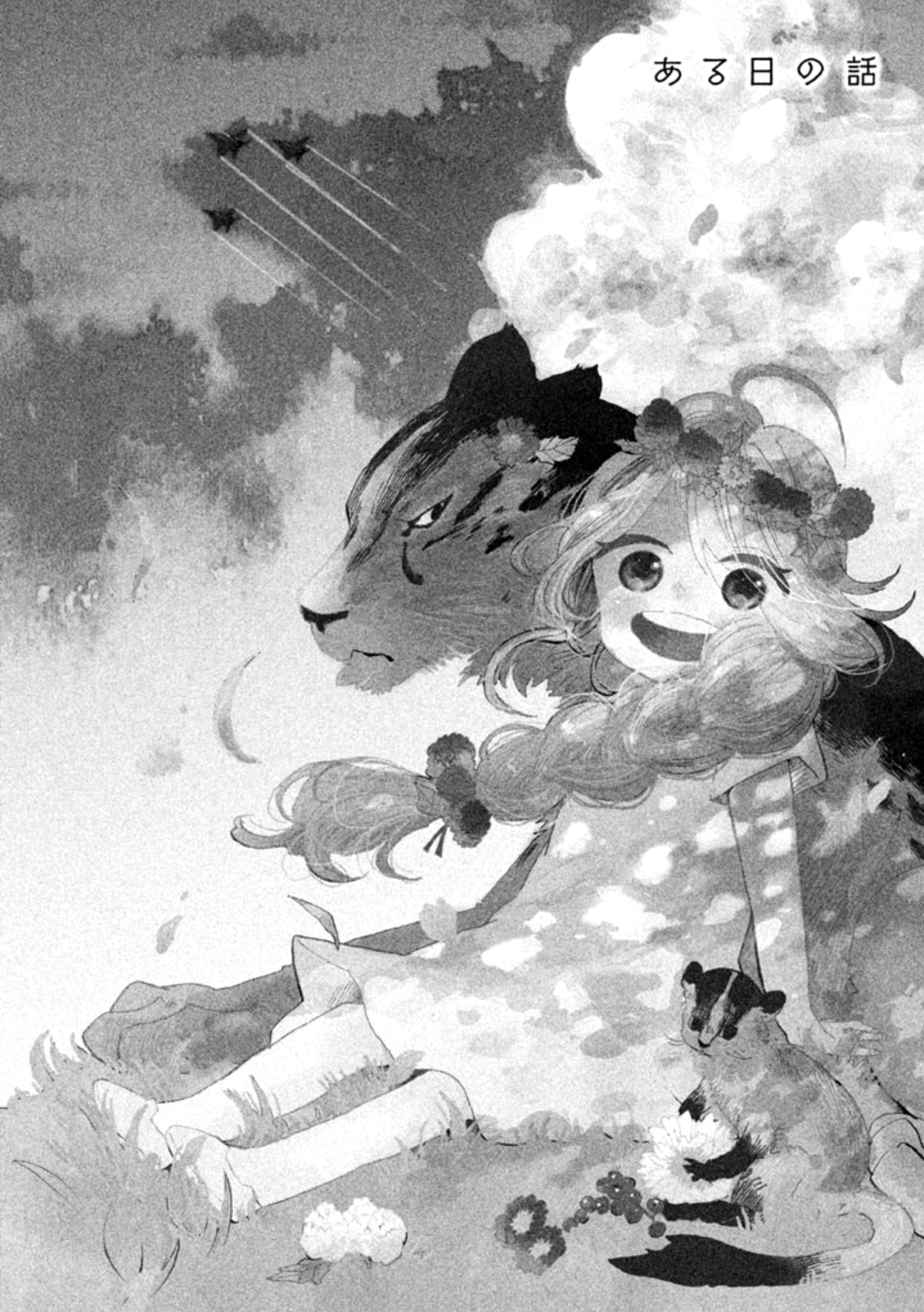 Hana to Kurogane 第3页