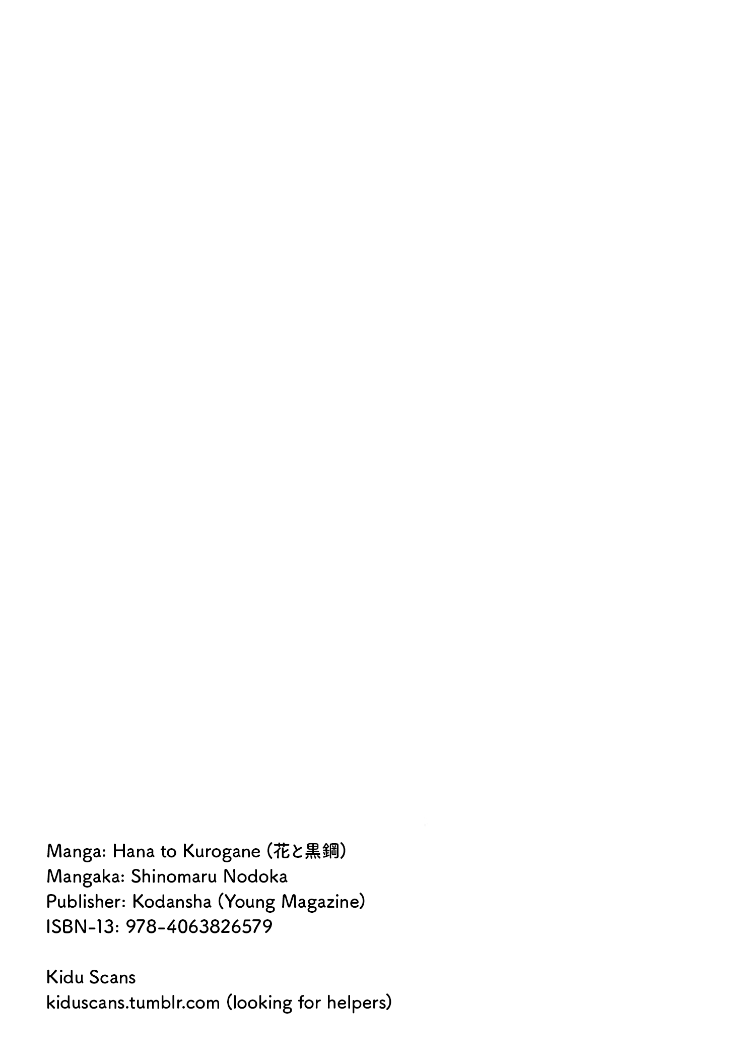 Hana to Kurogane ある日の話 第26页