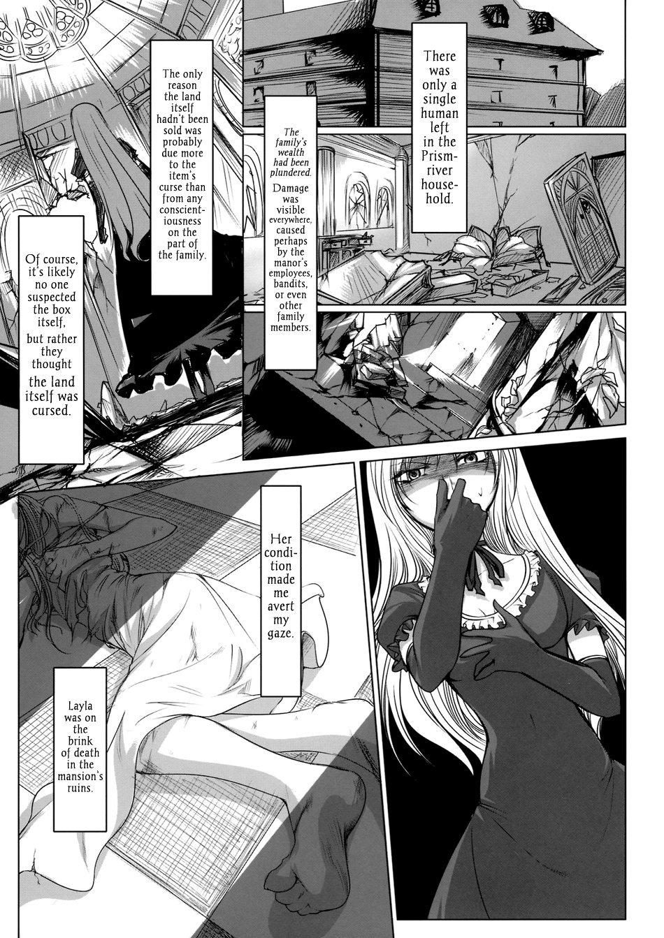Touhou - Yukari vs. Ran (Doujinshi) Understanding 第12页