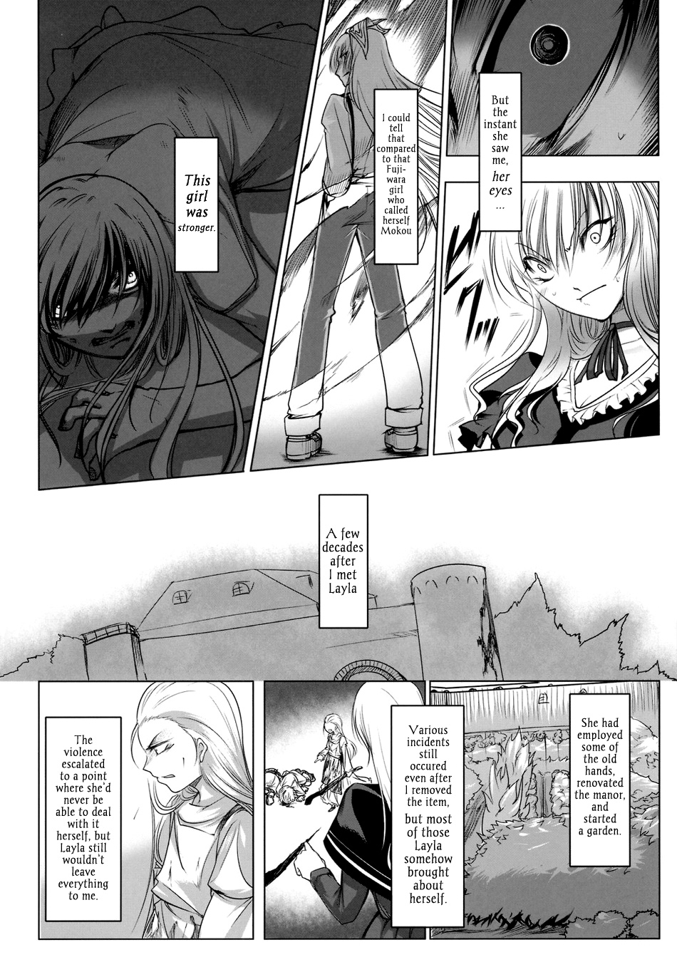Touhou - Yukari vs. Ran (Doujinshi) Understanding 第13页