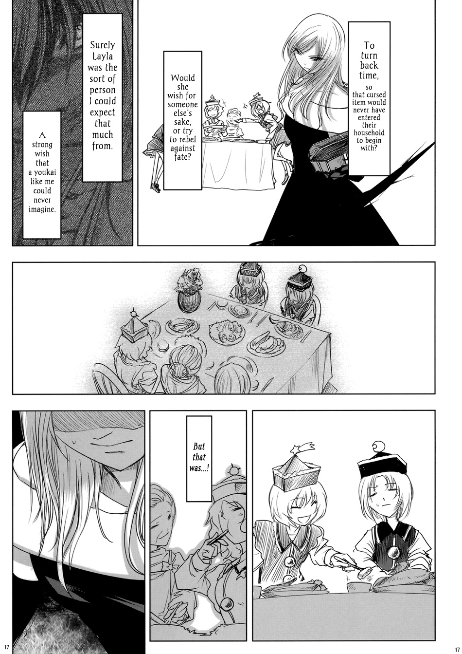 Touhou - Yukari vs. Ran (Doujinshi) Understanding 第18页
