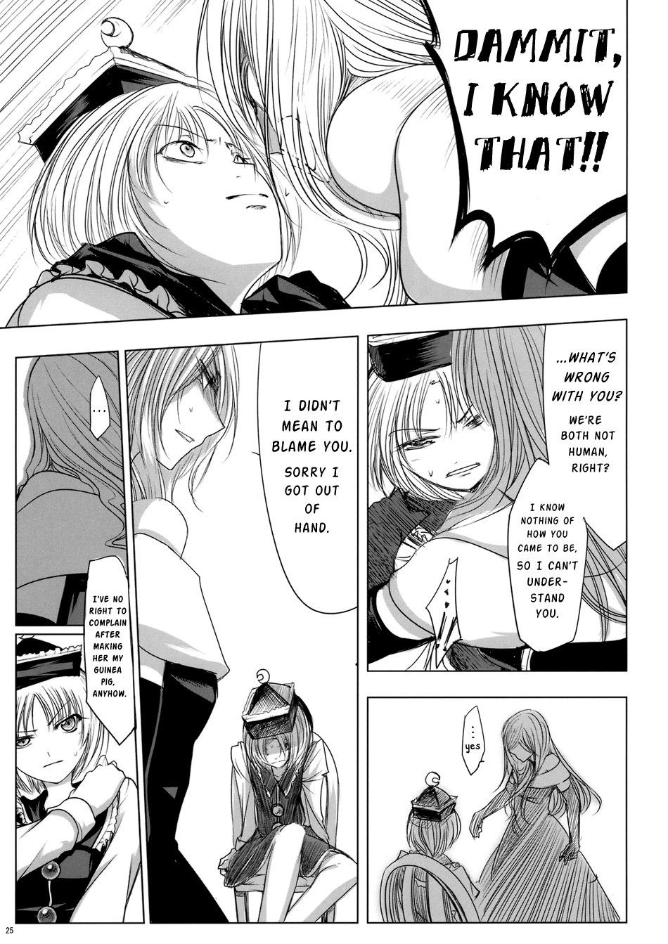 Touhou - Yukari vs. Ran (Doujinshi) Understanding 第26页