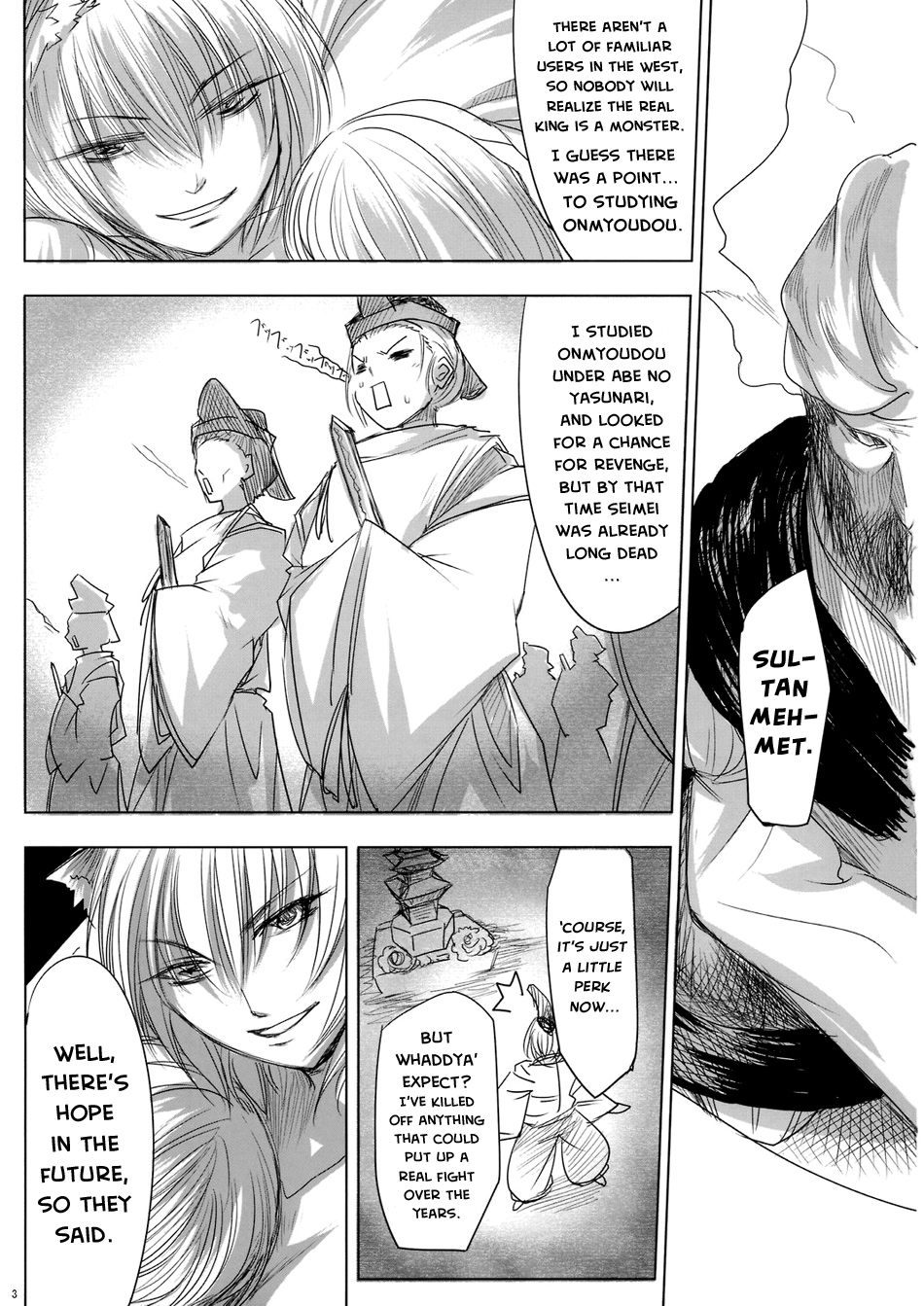 Touhou - Yukari vs. Ran (Doujinshi) Understanding 第4页
