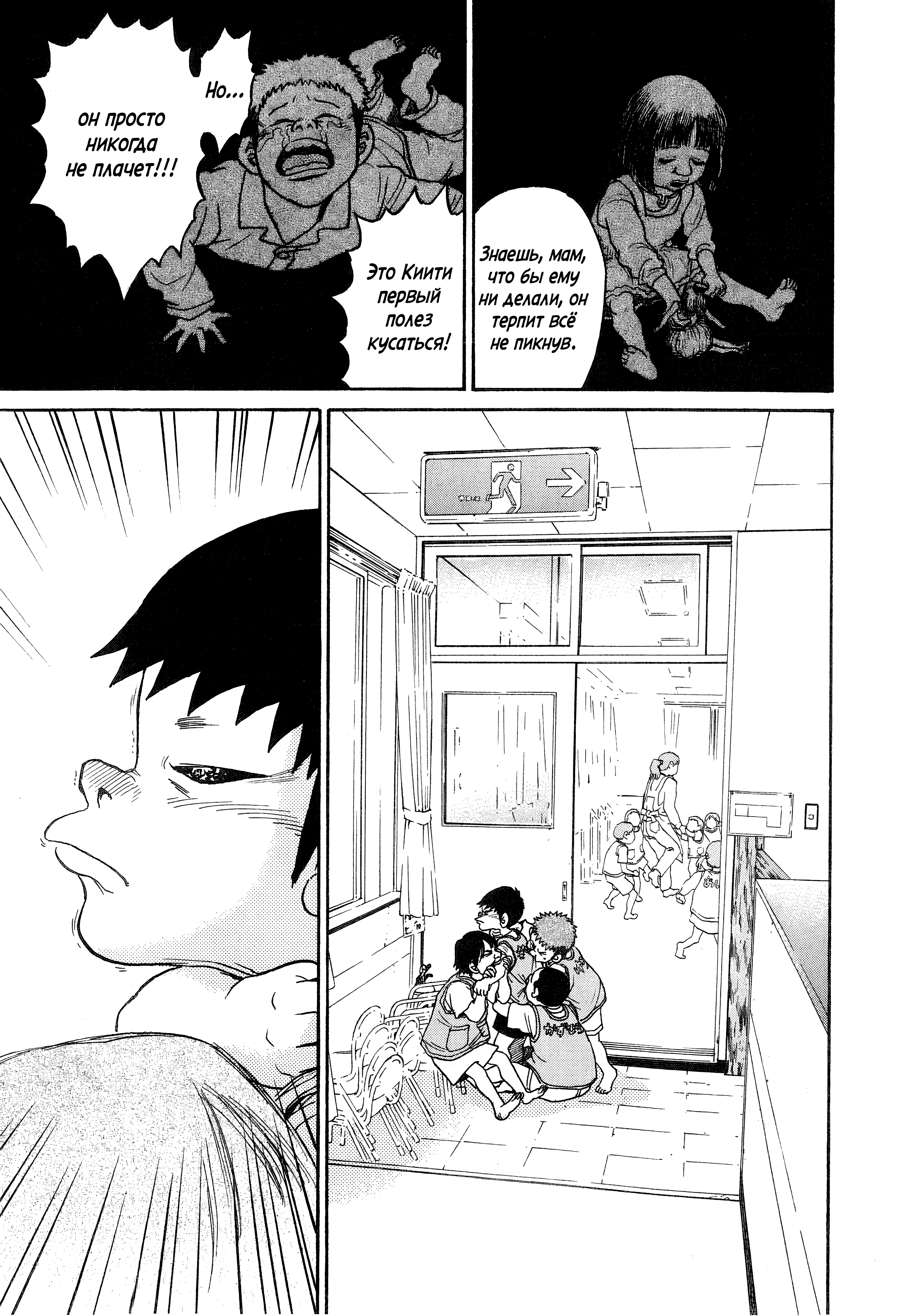 Kiichi!! Vol. 1 Ch. 1 第14页