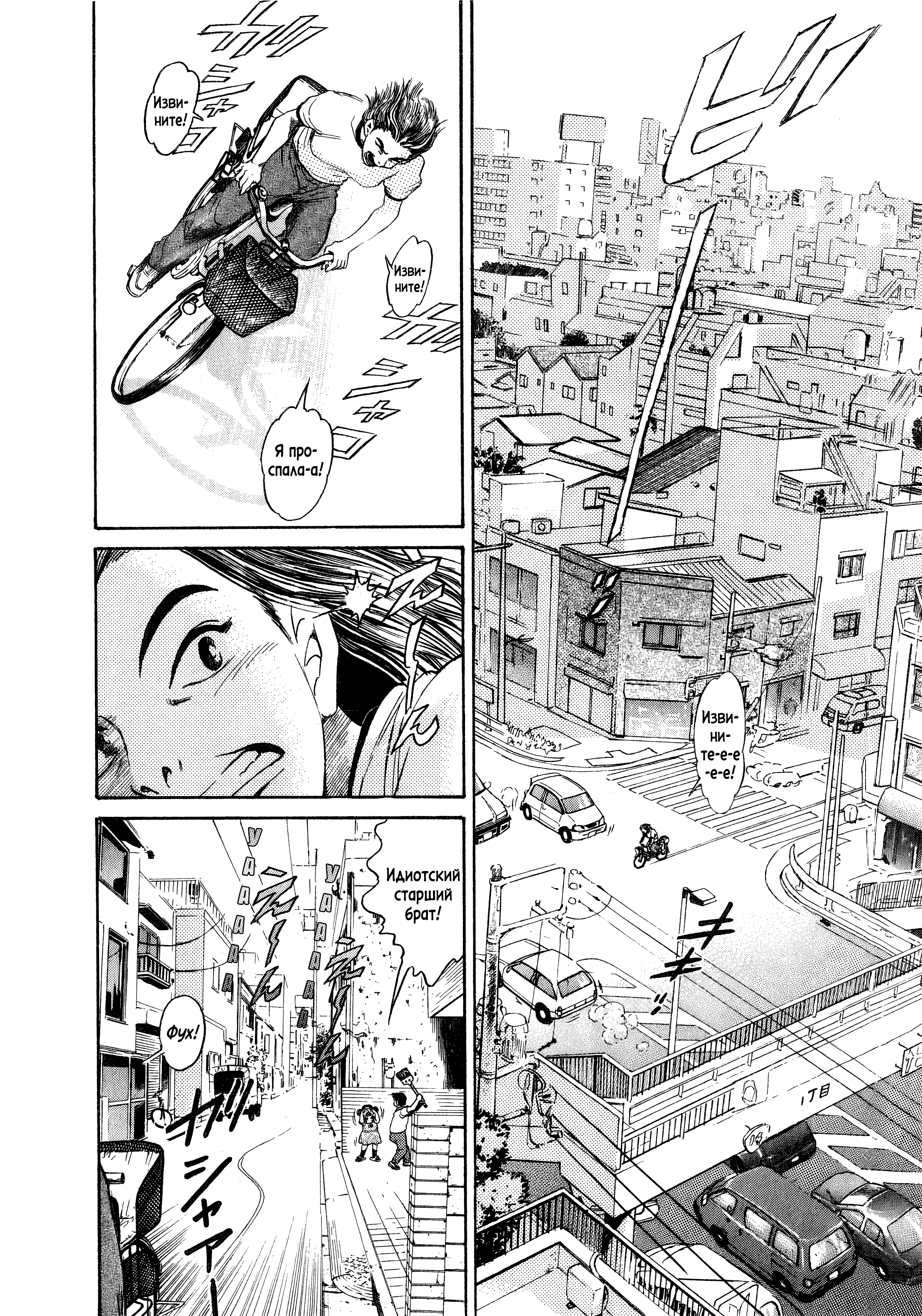 Kiichi!! Vol. 1 Ch. 1 第15页
