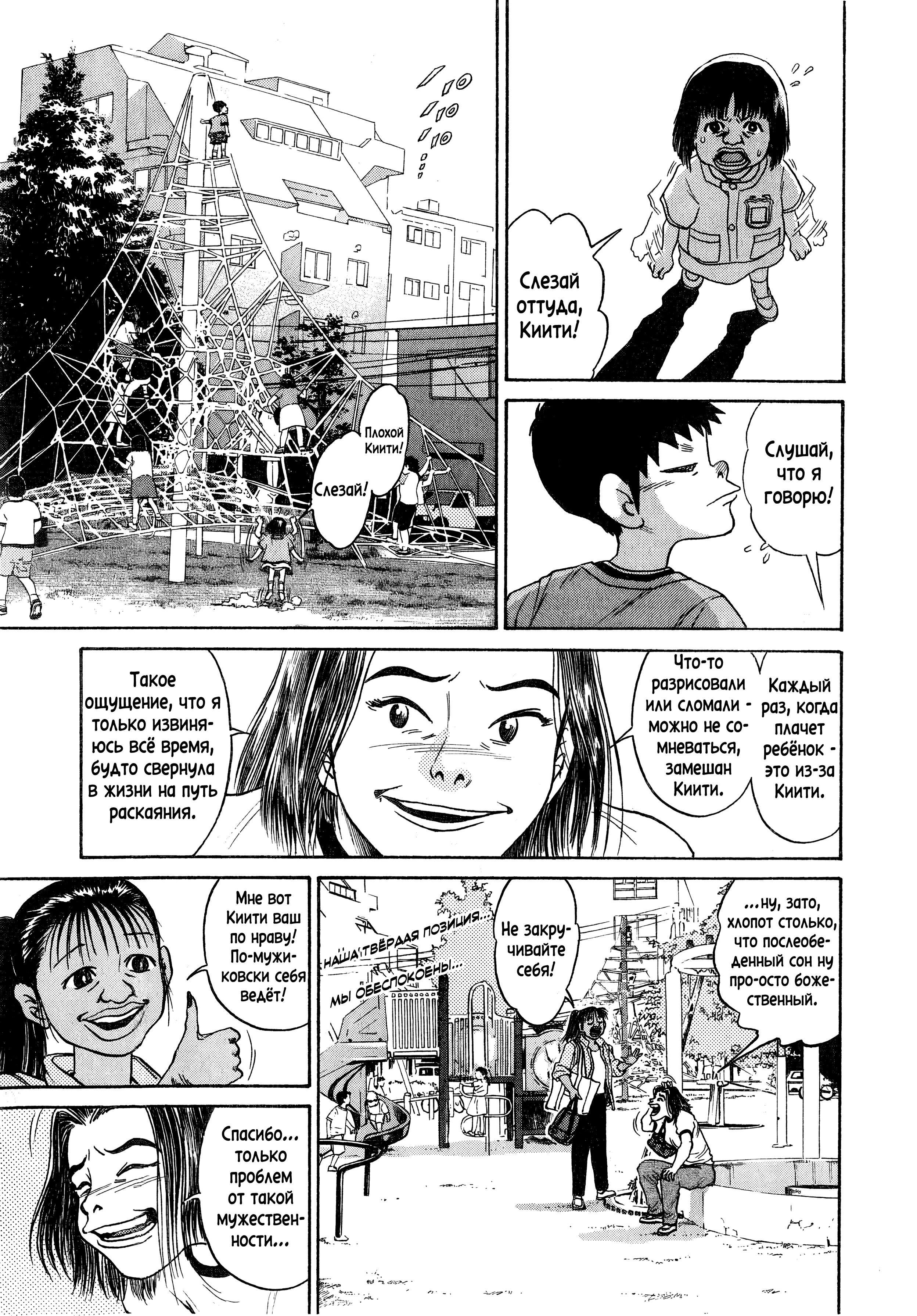 Kiichi!! Vol. 1 Ch. 1 第18页