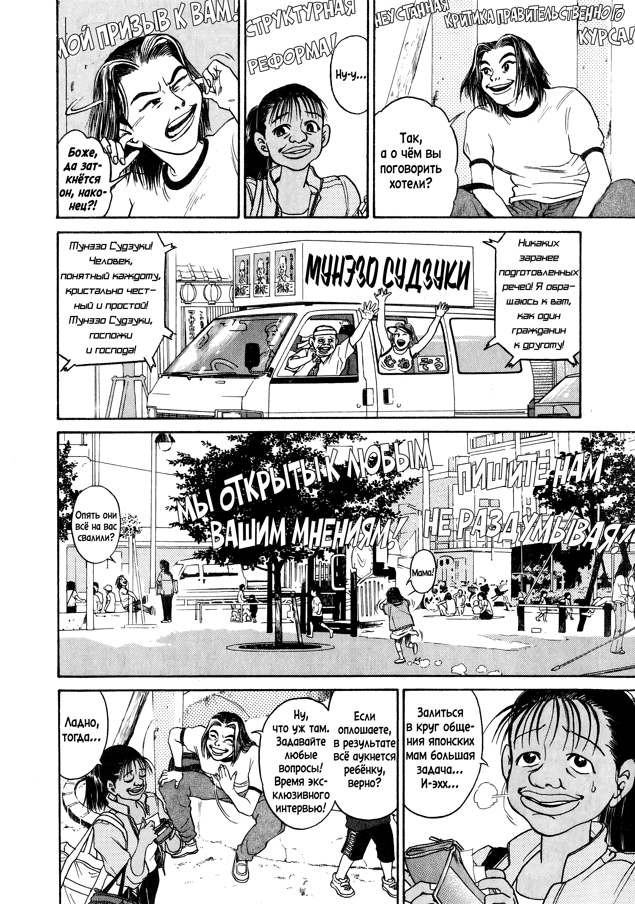 Kiichi!! Vol. 1 Ch. 1 第19页