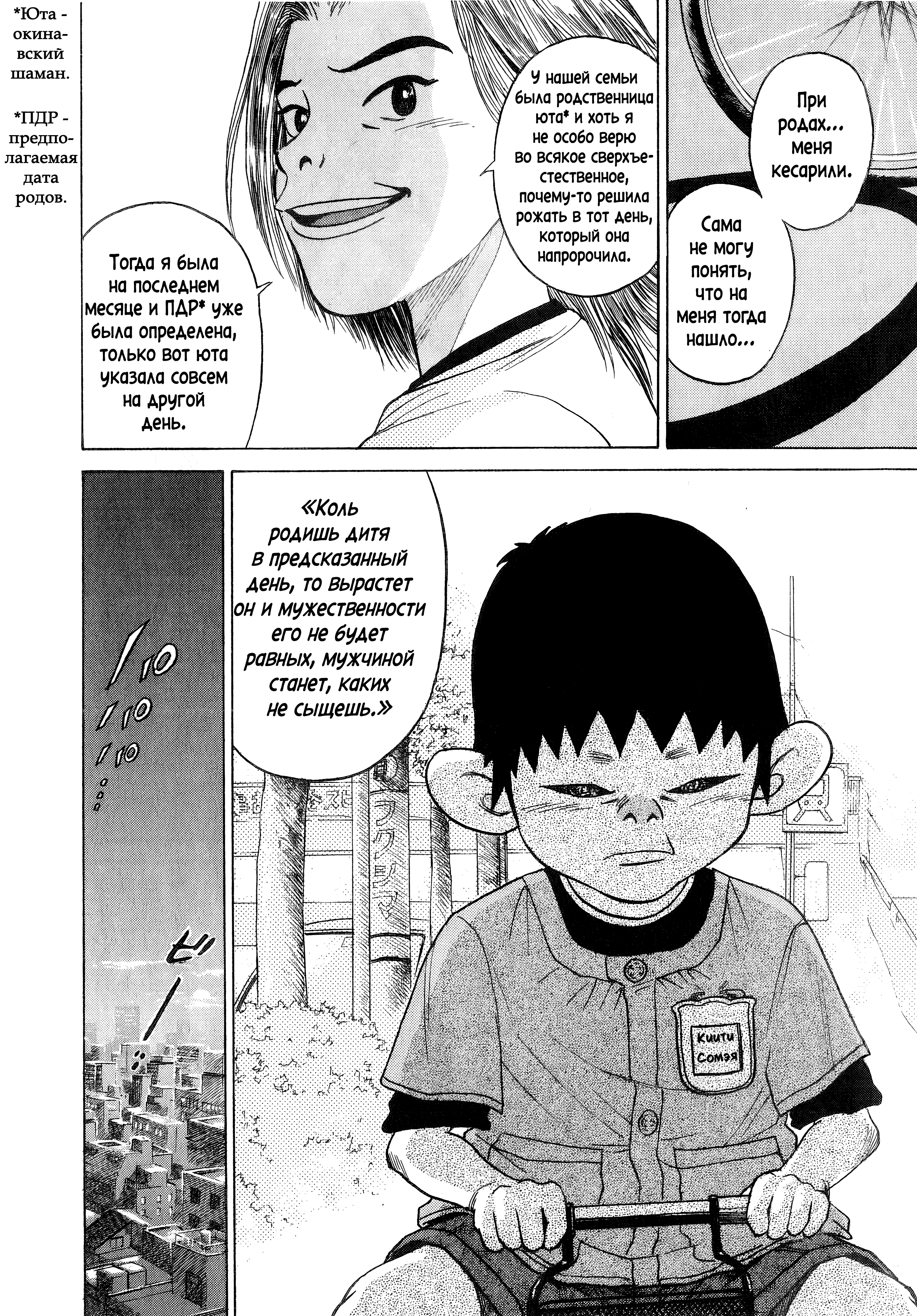 Kiichi!! Vol. 1 Ch. 1 第23页