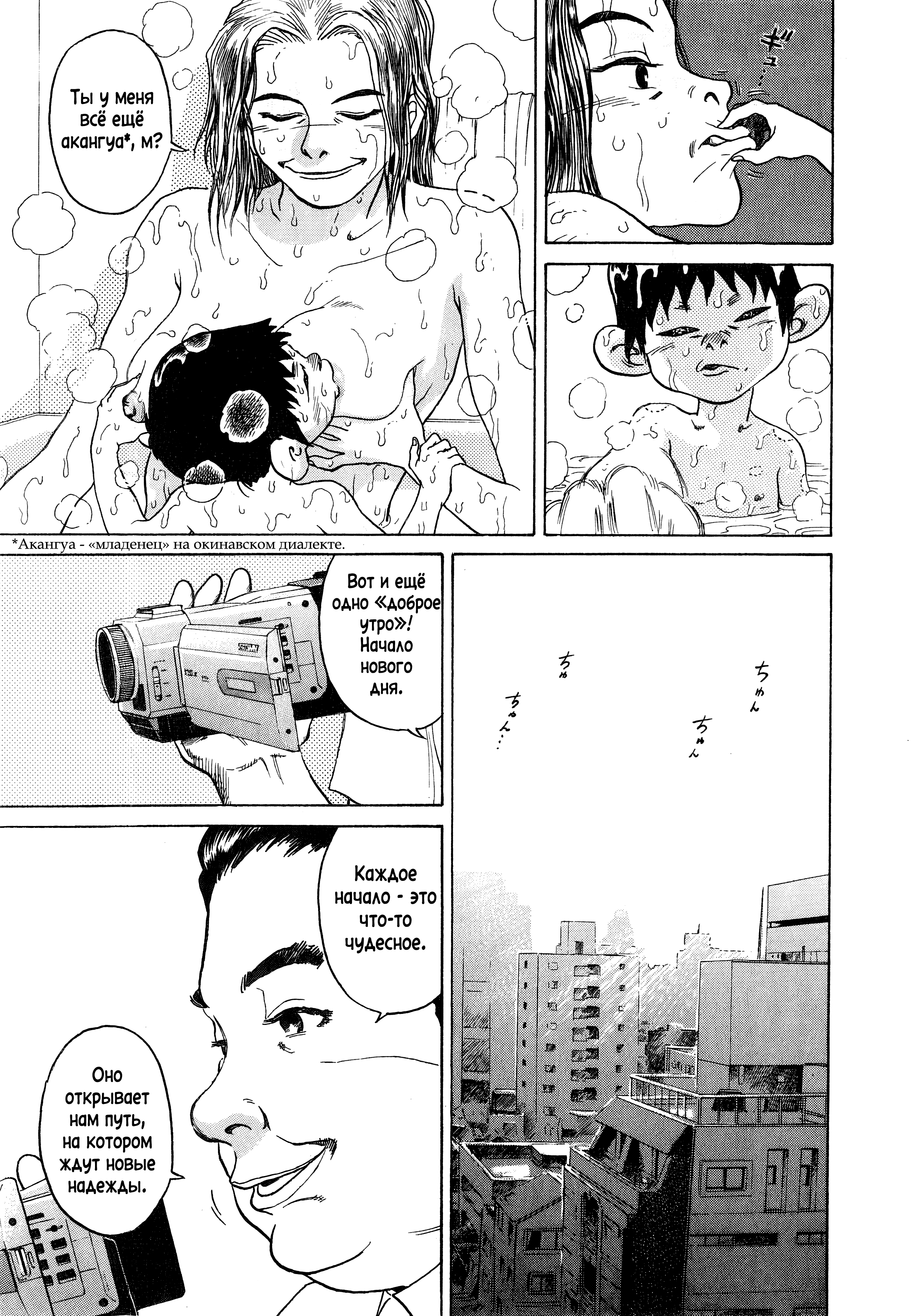 Kiichi!! Vol. 1 Ch. 1 第26页
