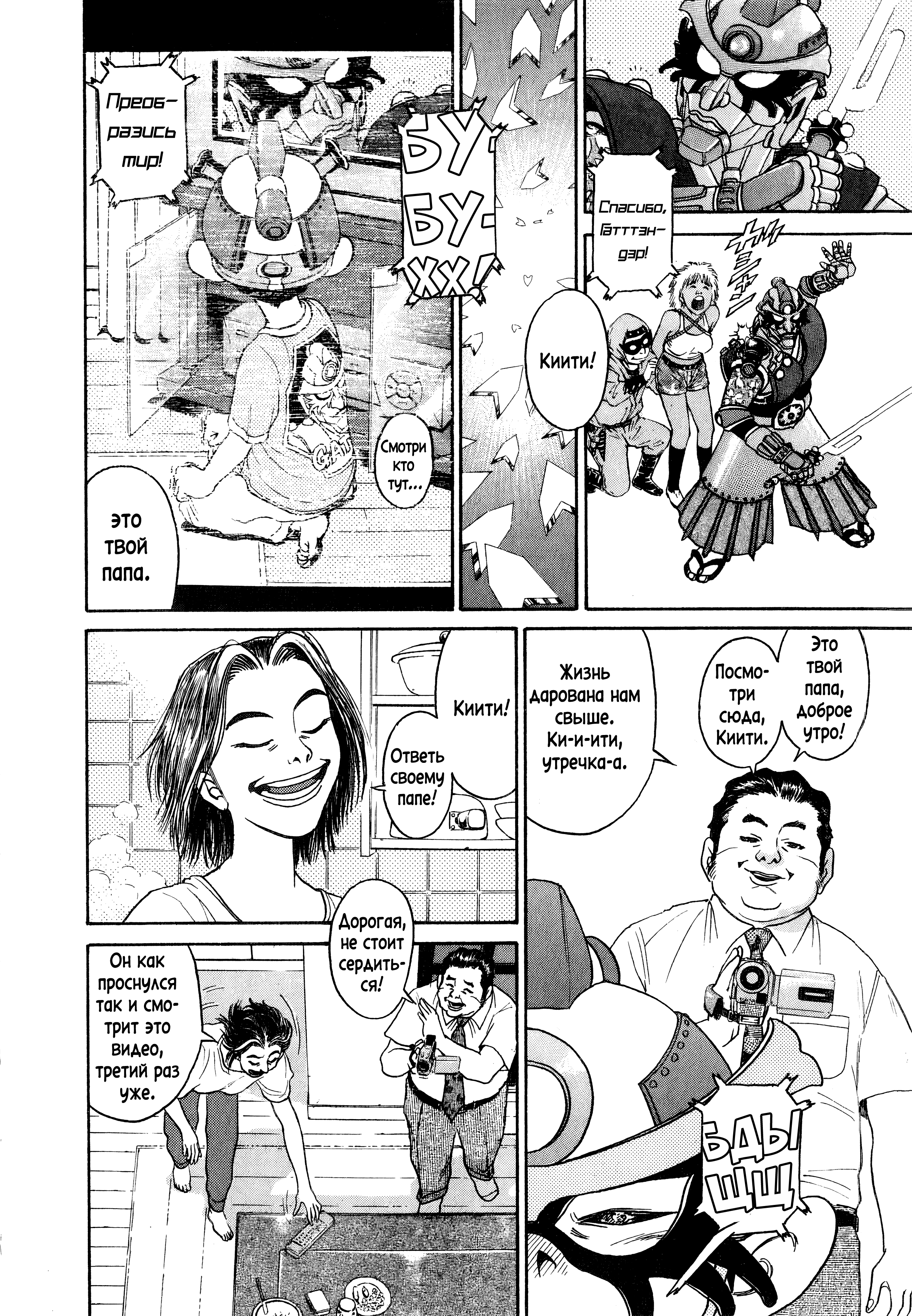 Kiichi!! Vol. 1 Ch. 1 第27页