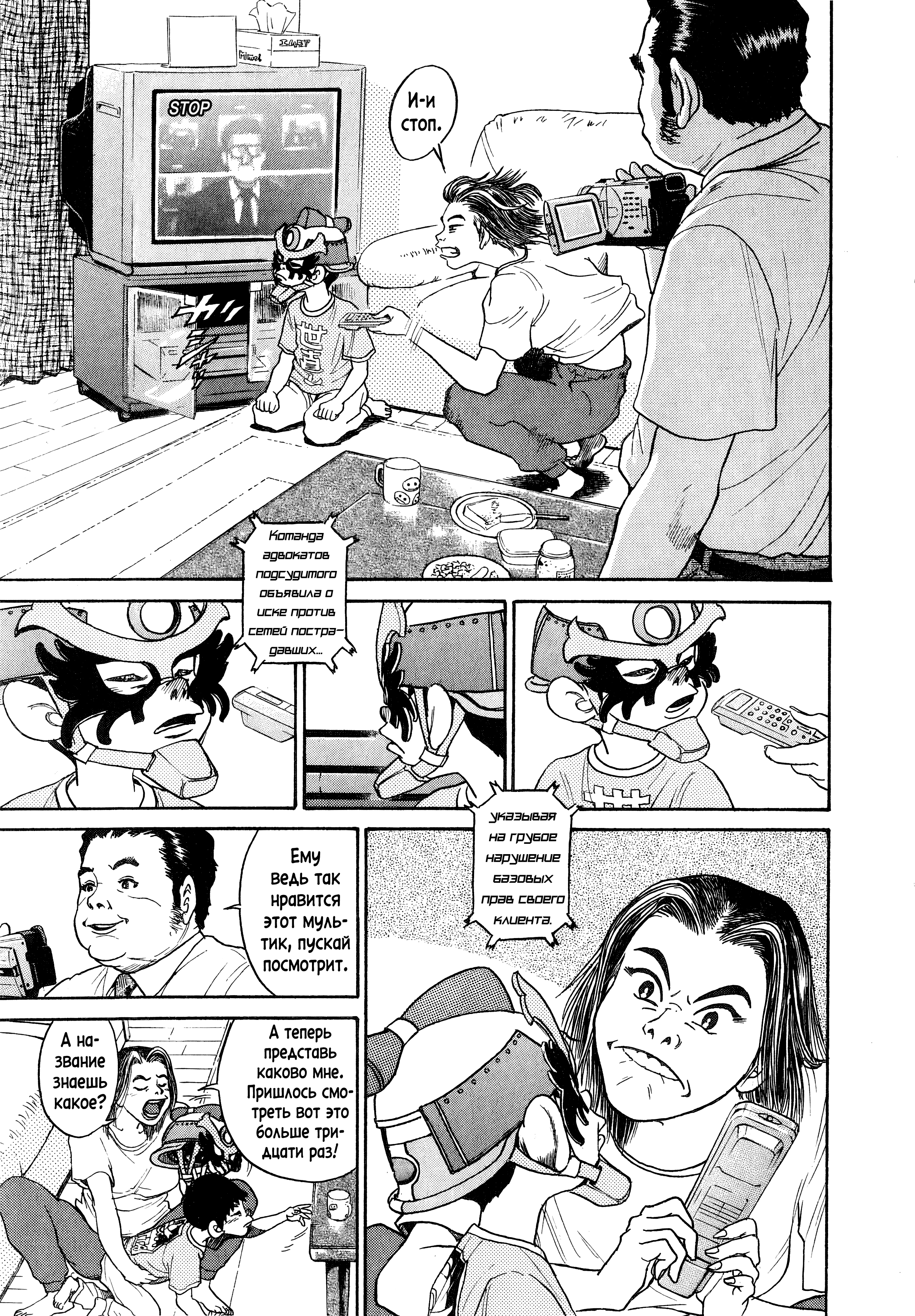 Kiichi!! Vol. 1 Ch. 1 第28页