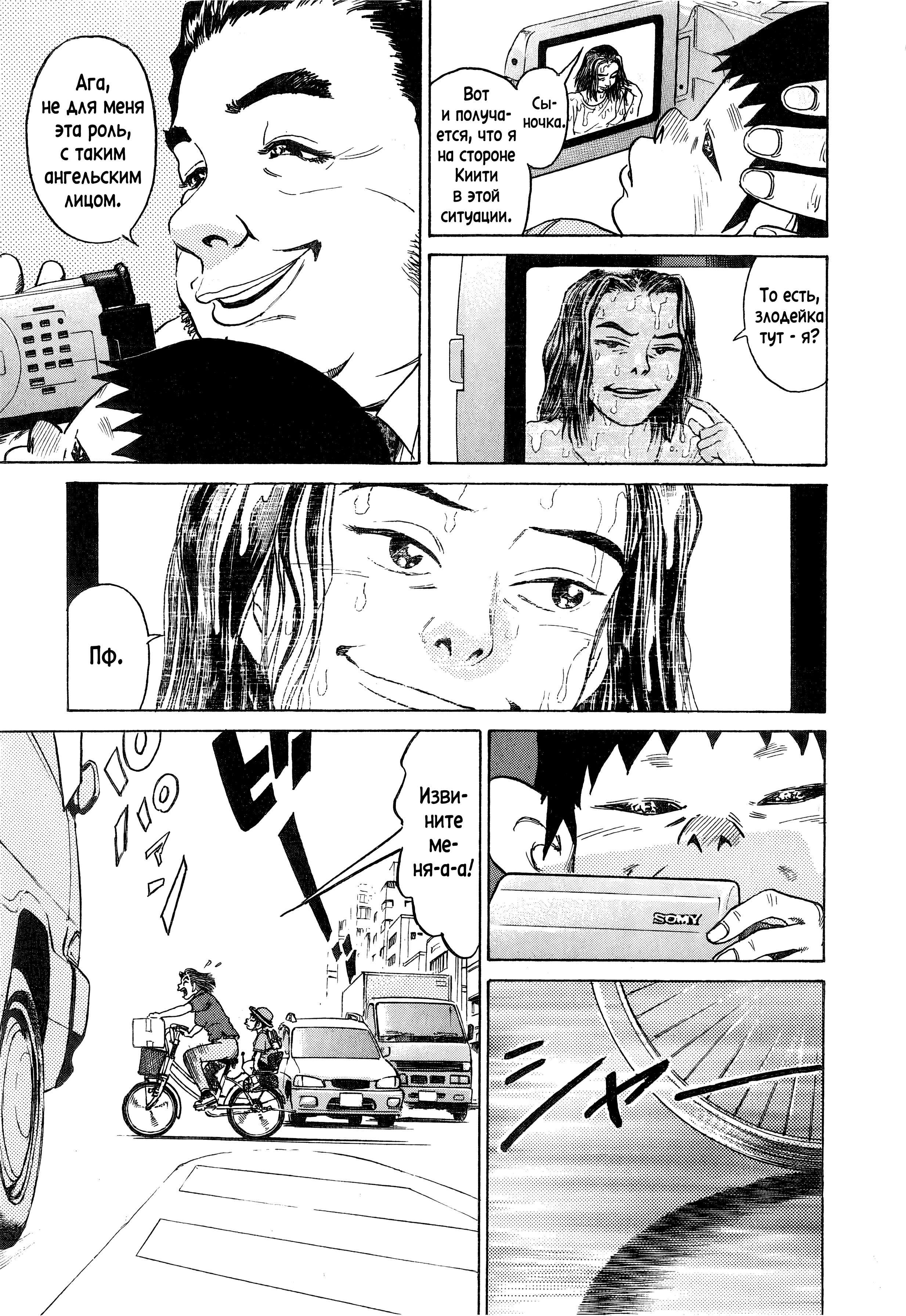 Kiichi!! Vol. 1 Ch. 1 第30页