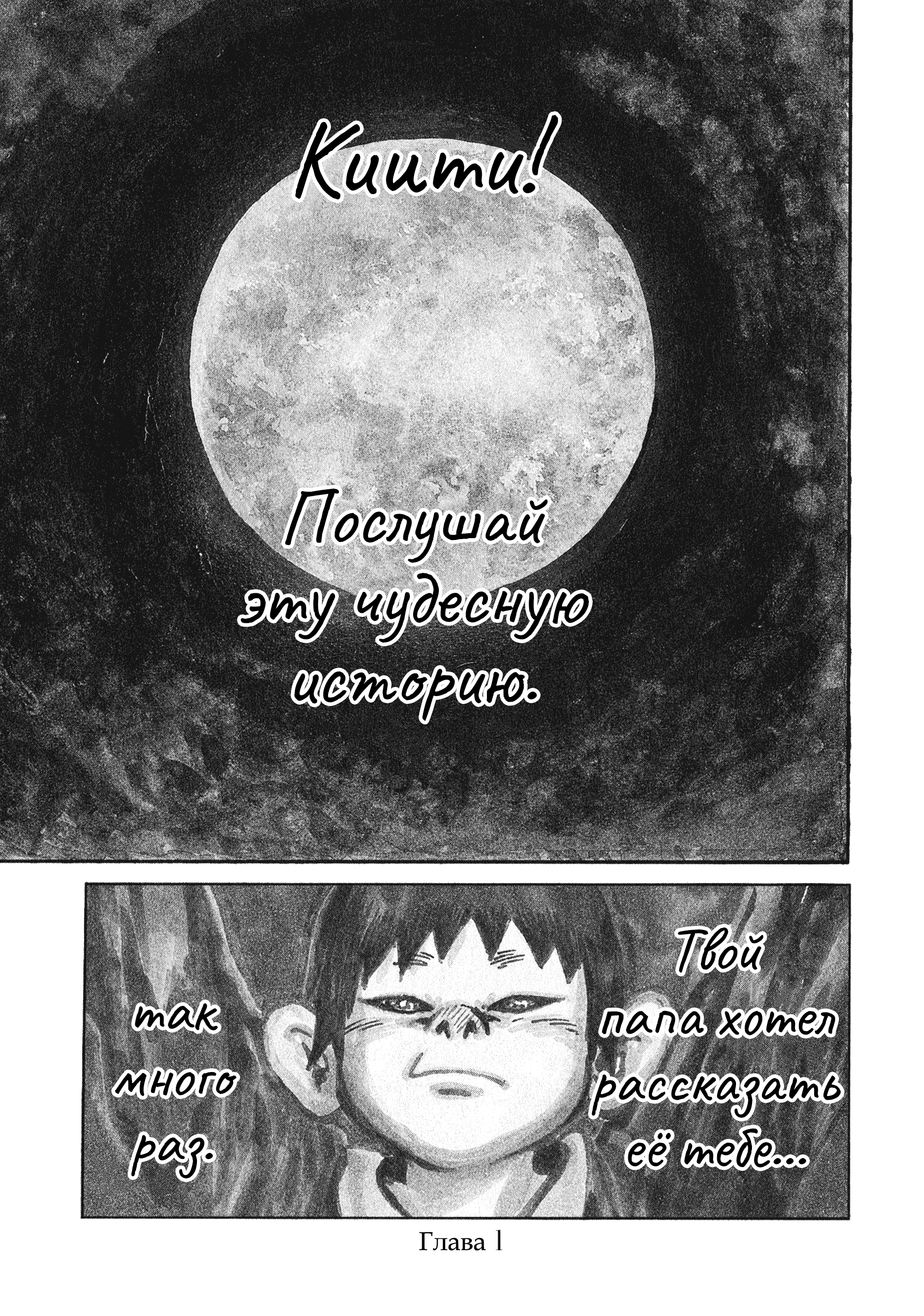 Kiichi!! Vol. 1 Ch. 1 第4页