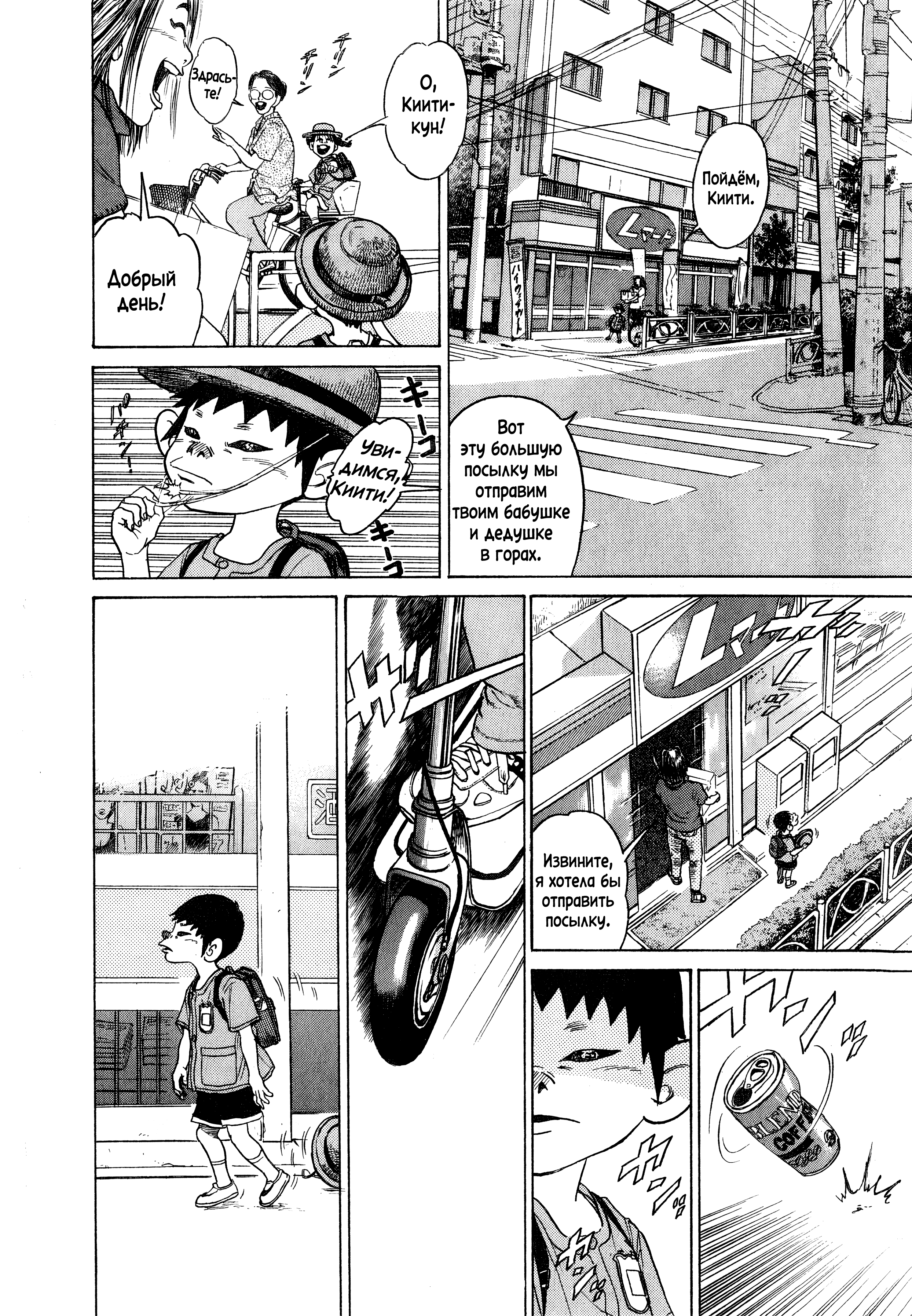 Kiichi!! Vol. 1 Ch. 1 第31页