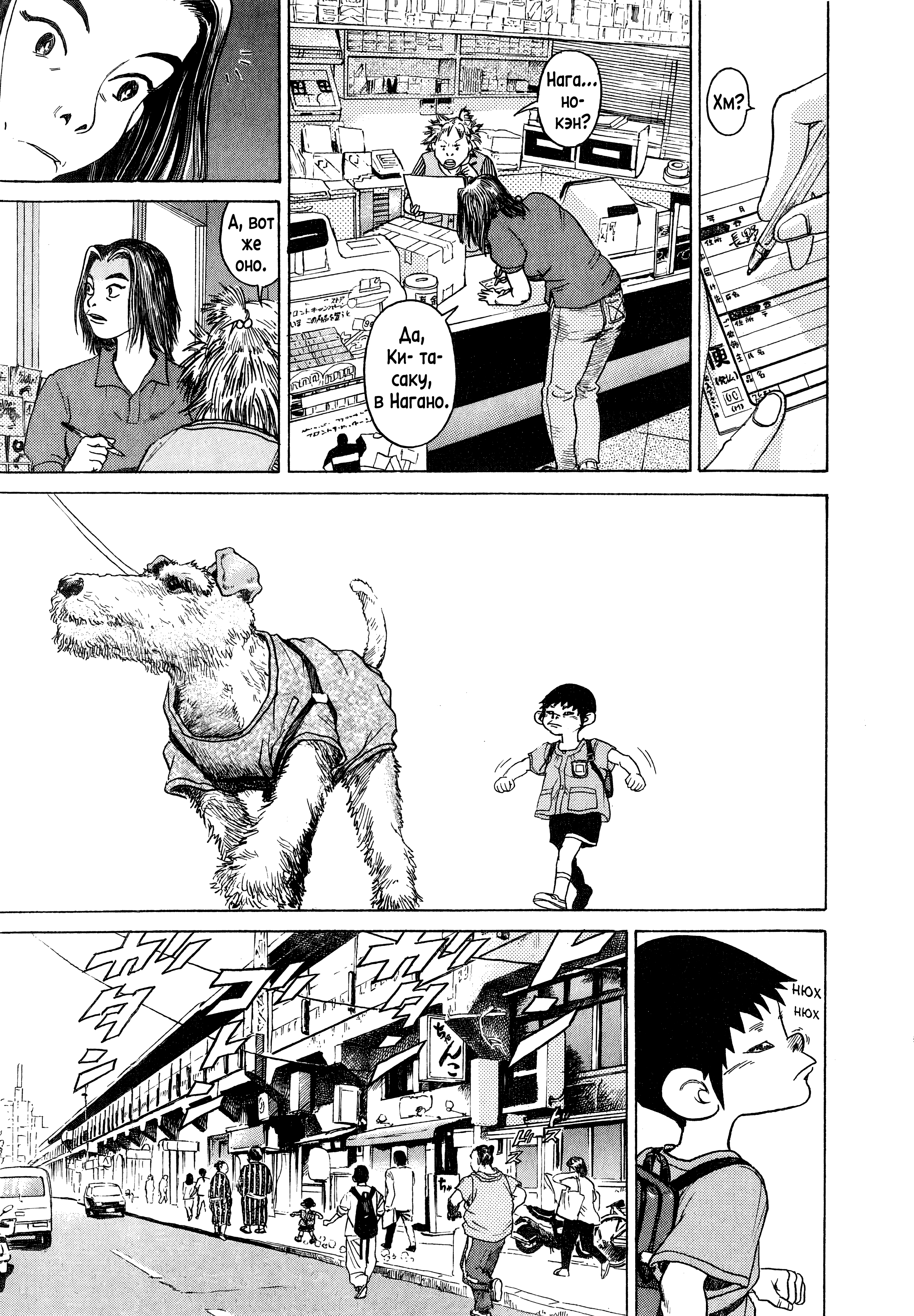 Kiichi!! Vol. 1 Ch. 1 第32页