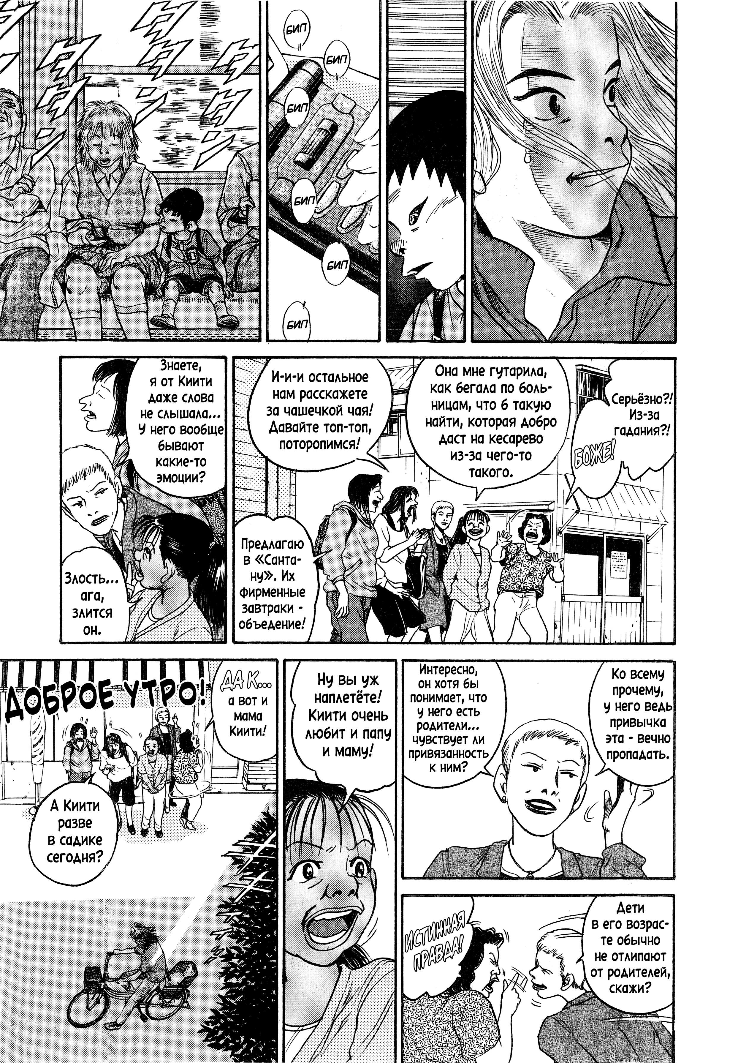 Kiichi!! Vol. 1 Ch. 1 第34页