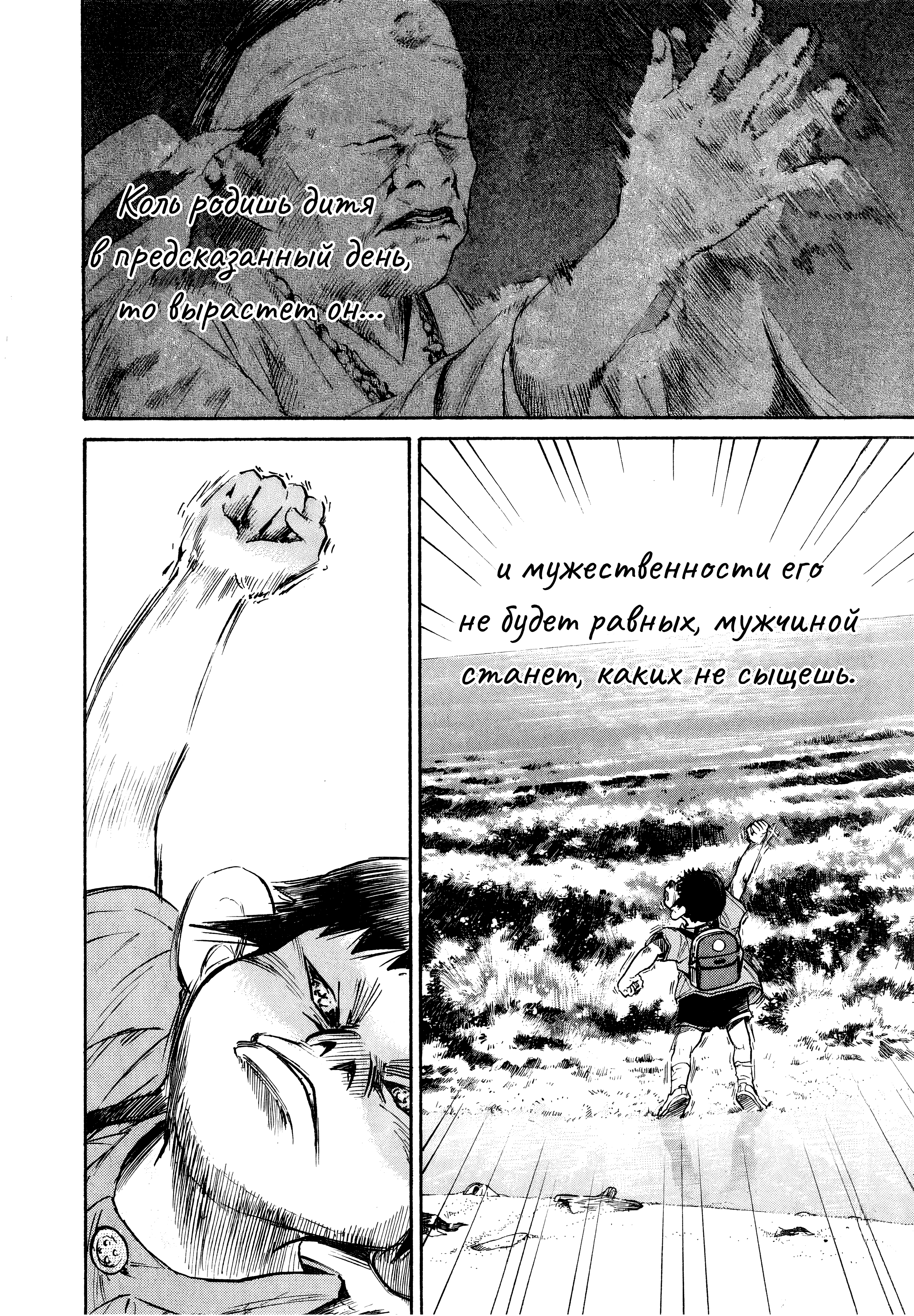 Kiichi!! Vol. 1 Ch. 1 第39页