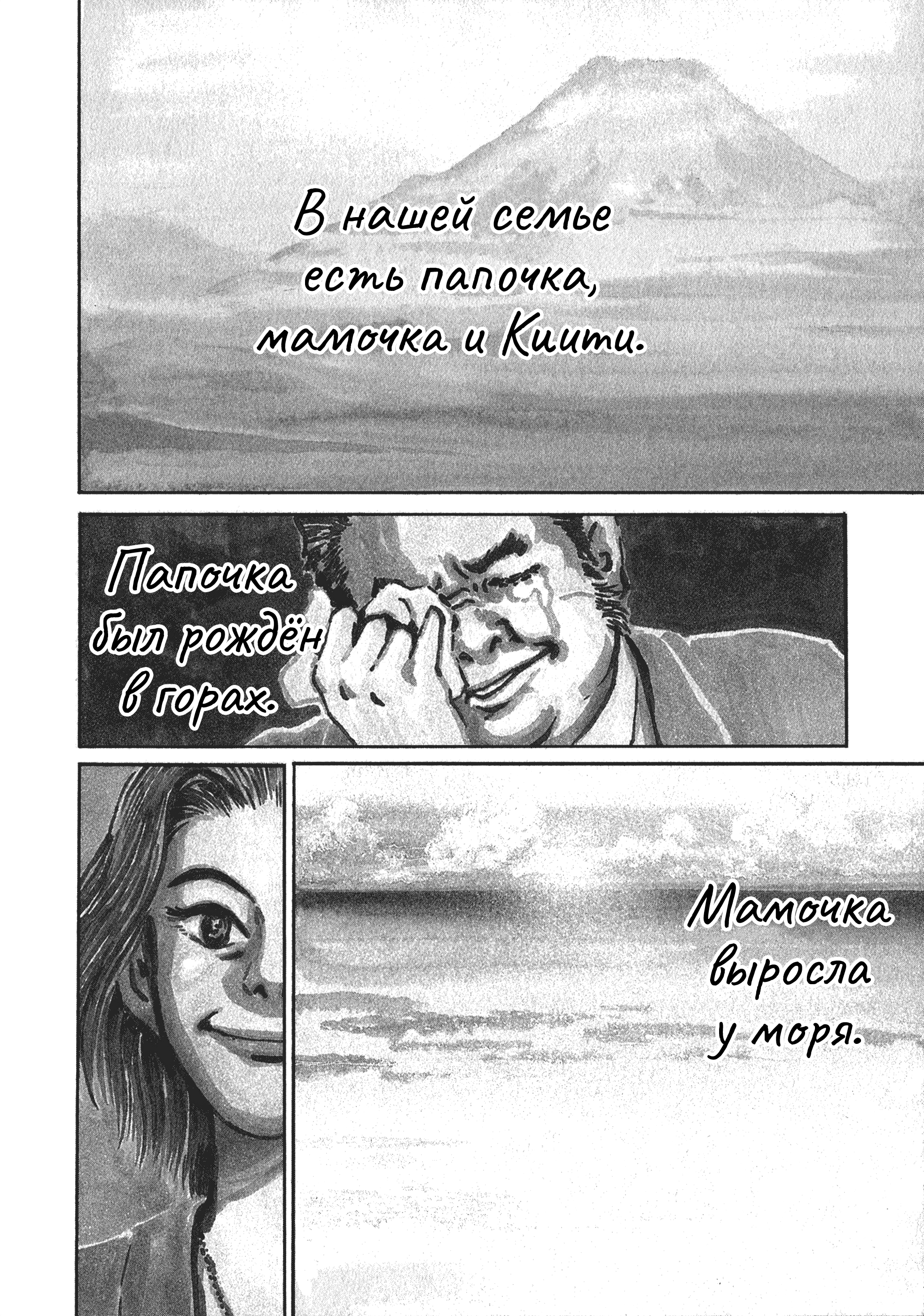 Kiichi!! Vol. 1 Ch. 1 第5页