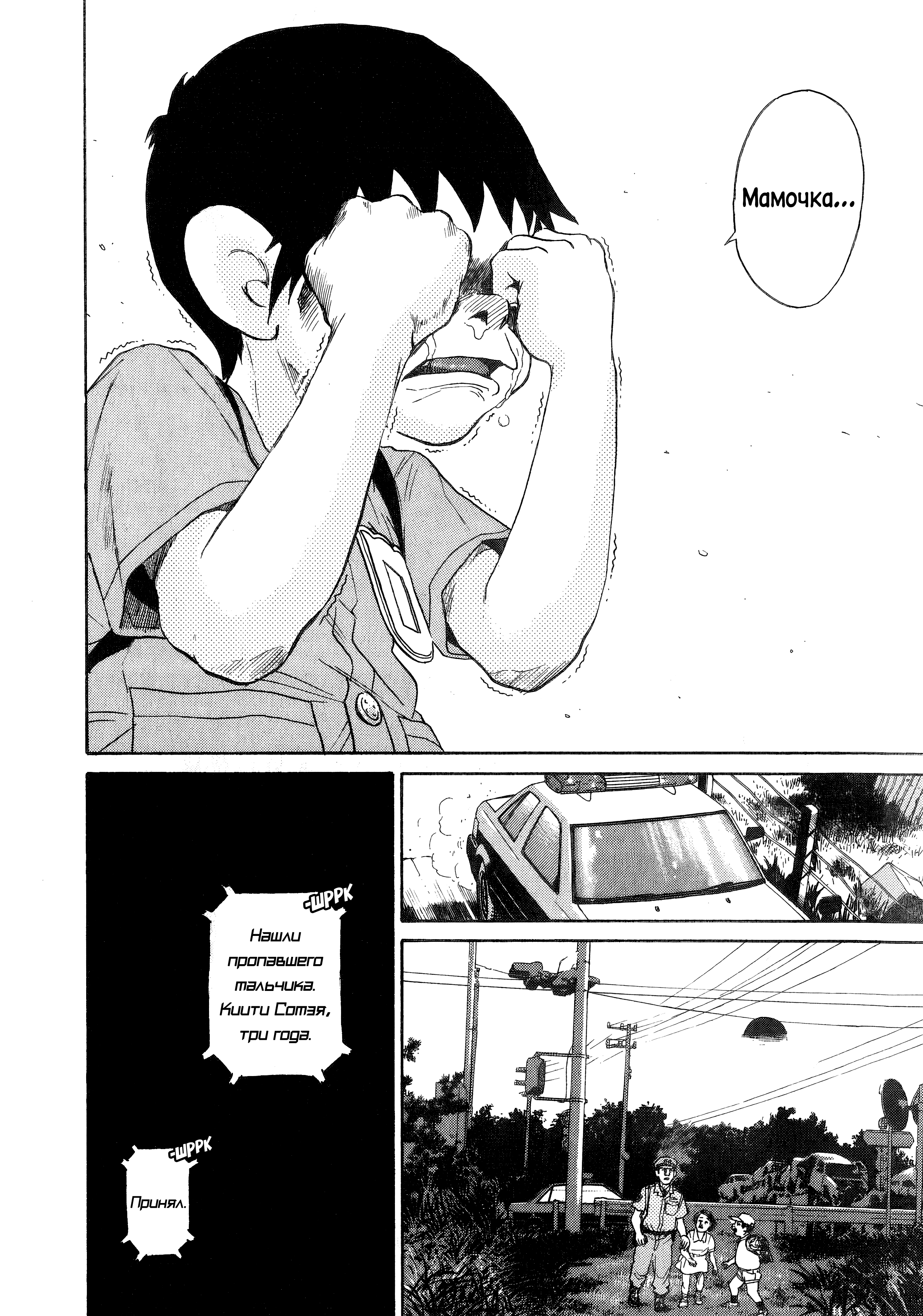 Kiichi!! Vol. 1 Ch. 1 第41页