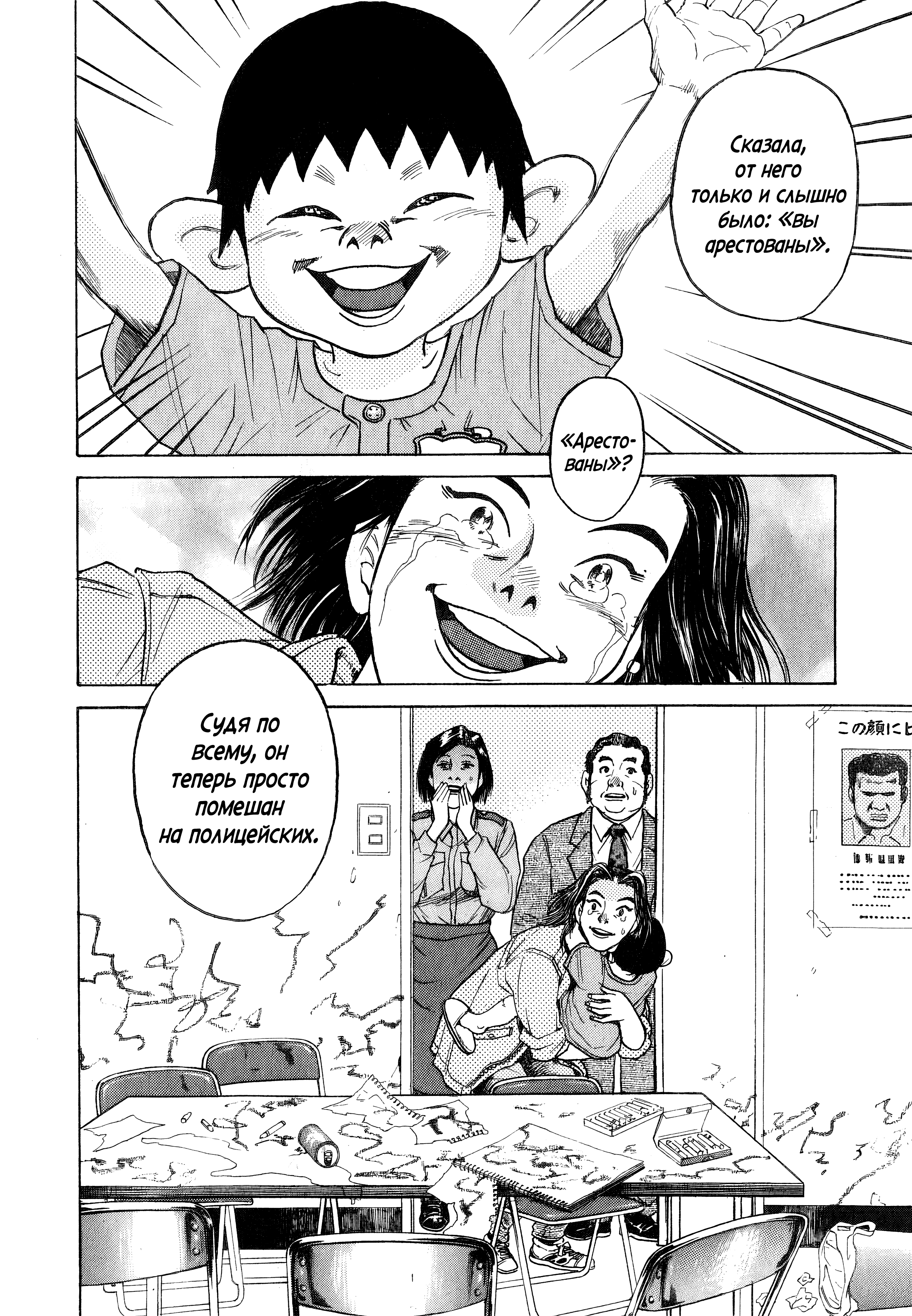 Kiichi!! Vol. 1 Ch. 1 第43页