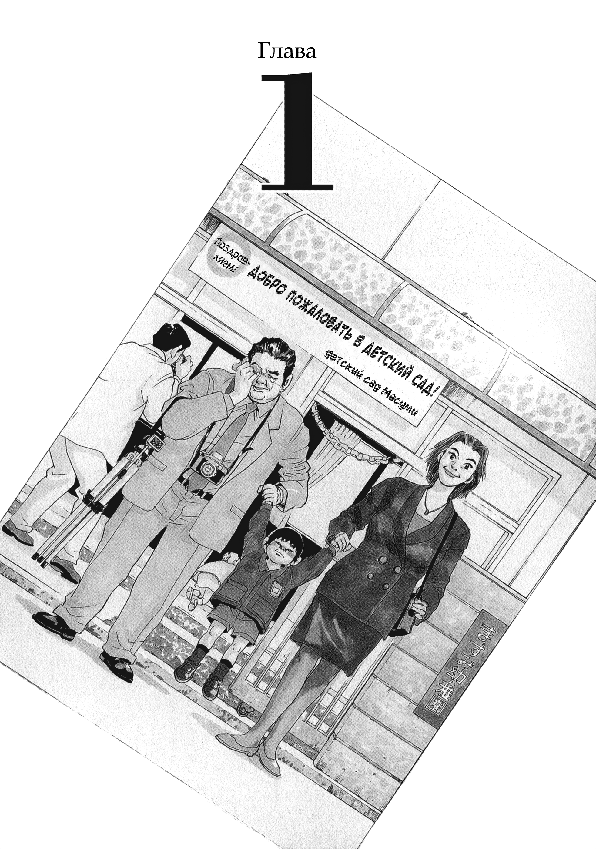 Kiichi!! Vol. 1 Ch. 1 第7页