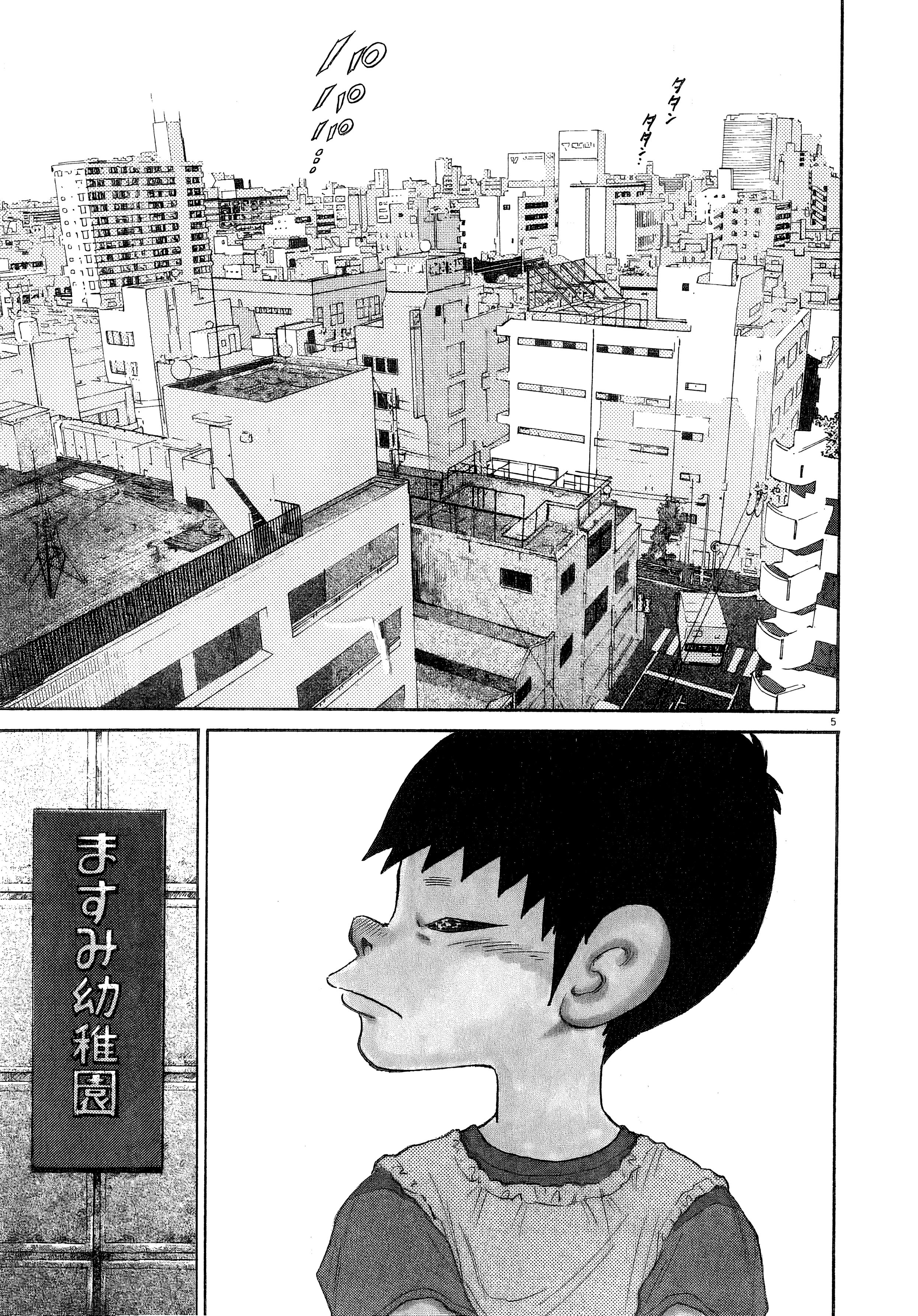 Kiichi!! Vol. 1 Ch. 1 第8页