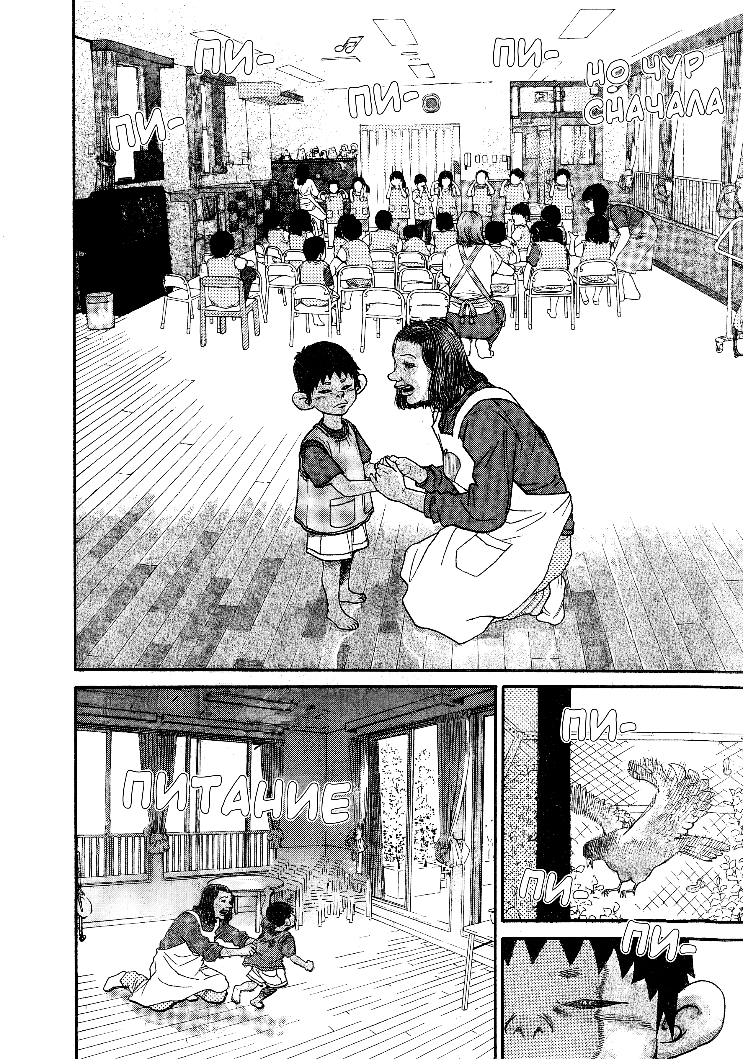 Kiichi!! Vol. 1 Ch. 1 第9页