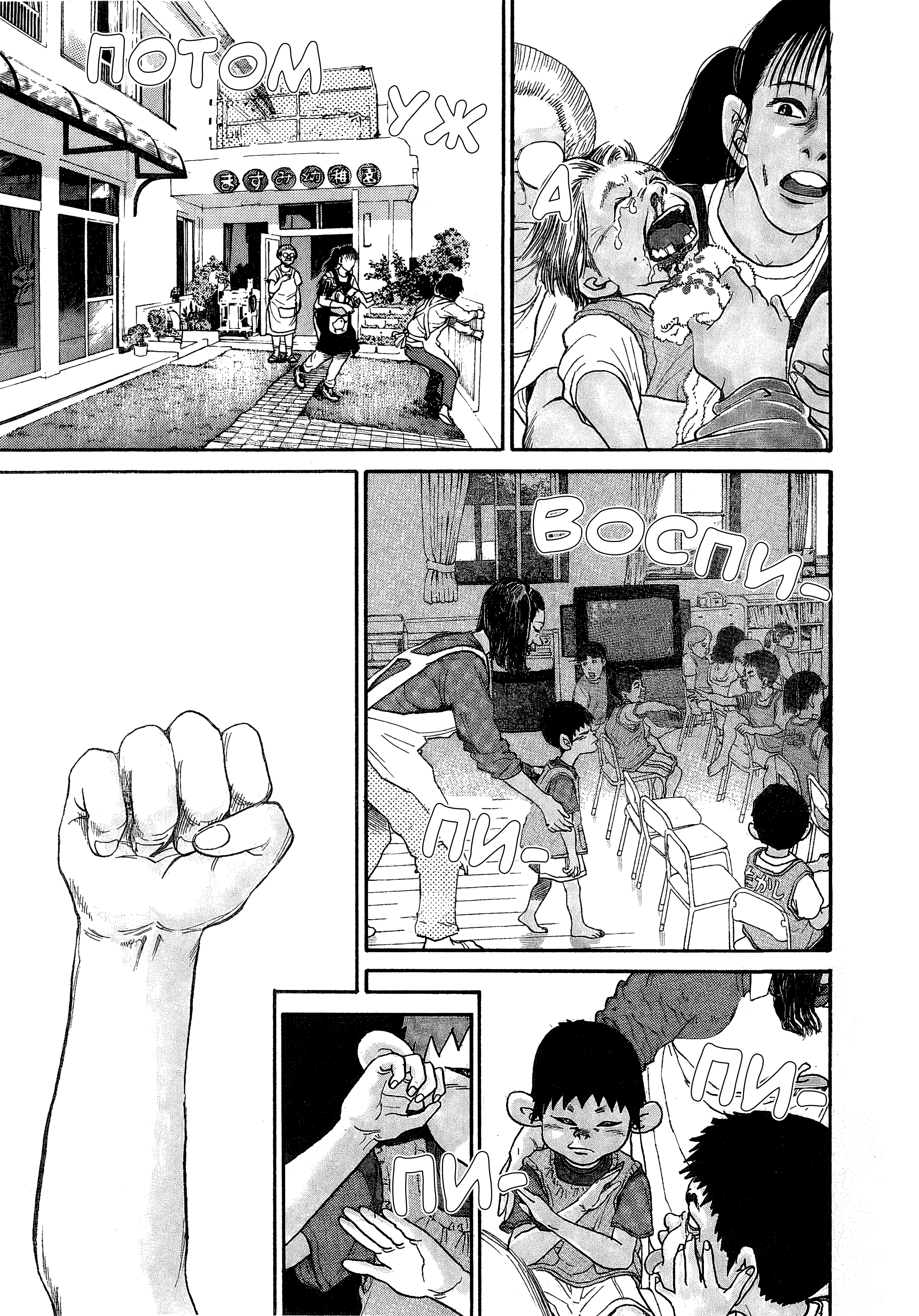 Kiichi!! Vol. 1 Ch. 1 第10页