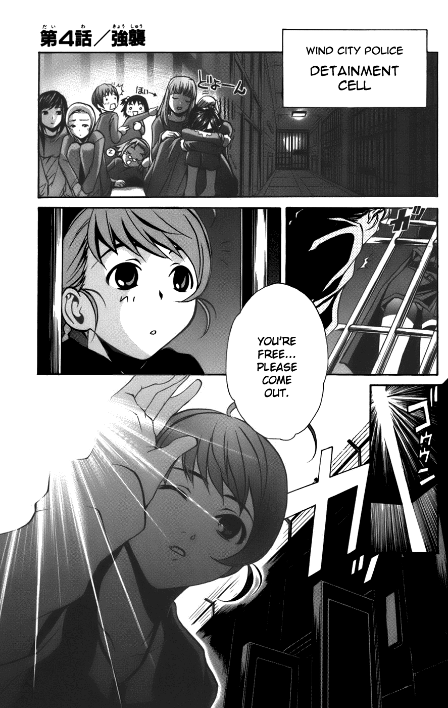 Mai-Otome Arashi Assault 第1页