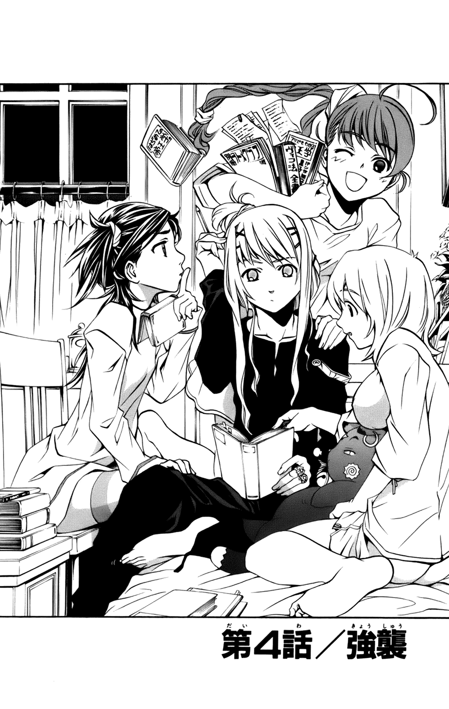 Mai-Otome Arashi Assault 第2页