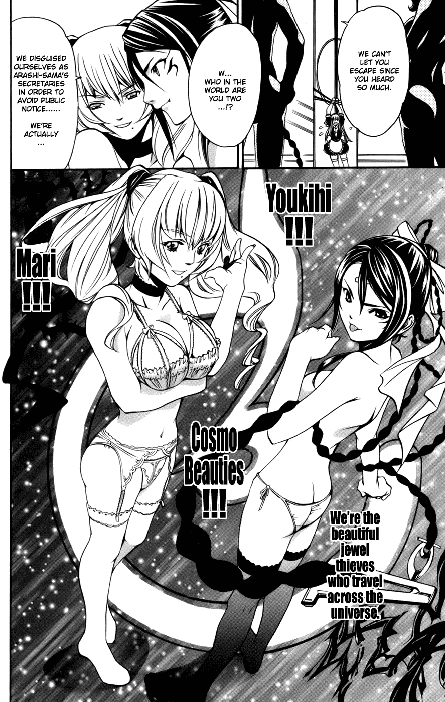 Mai-Otome Arashi Assault 第14页