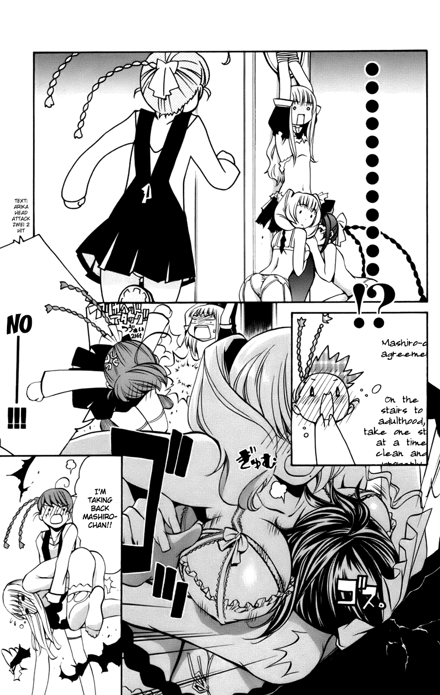 Mai-Otome Arashi Assault 第17页