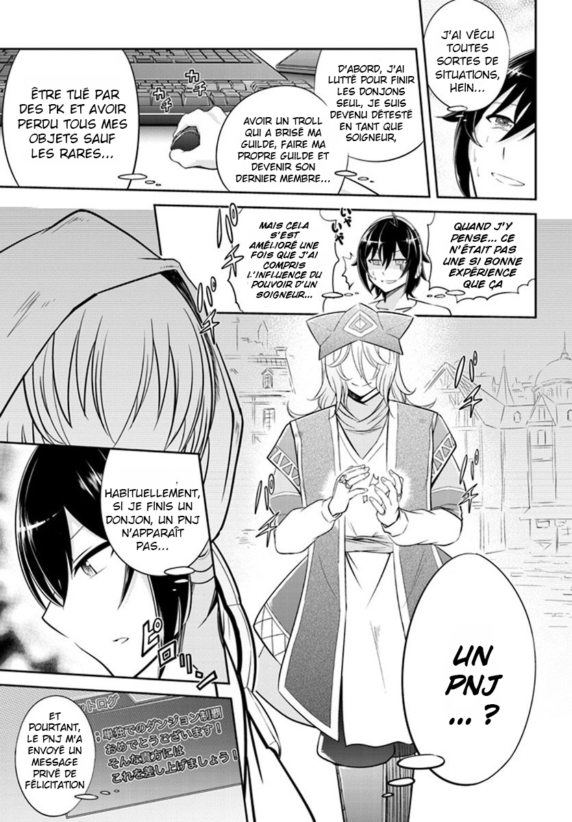 Live Dungeon! Bienvenue dans le donjon ! 第13页
