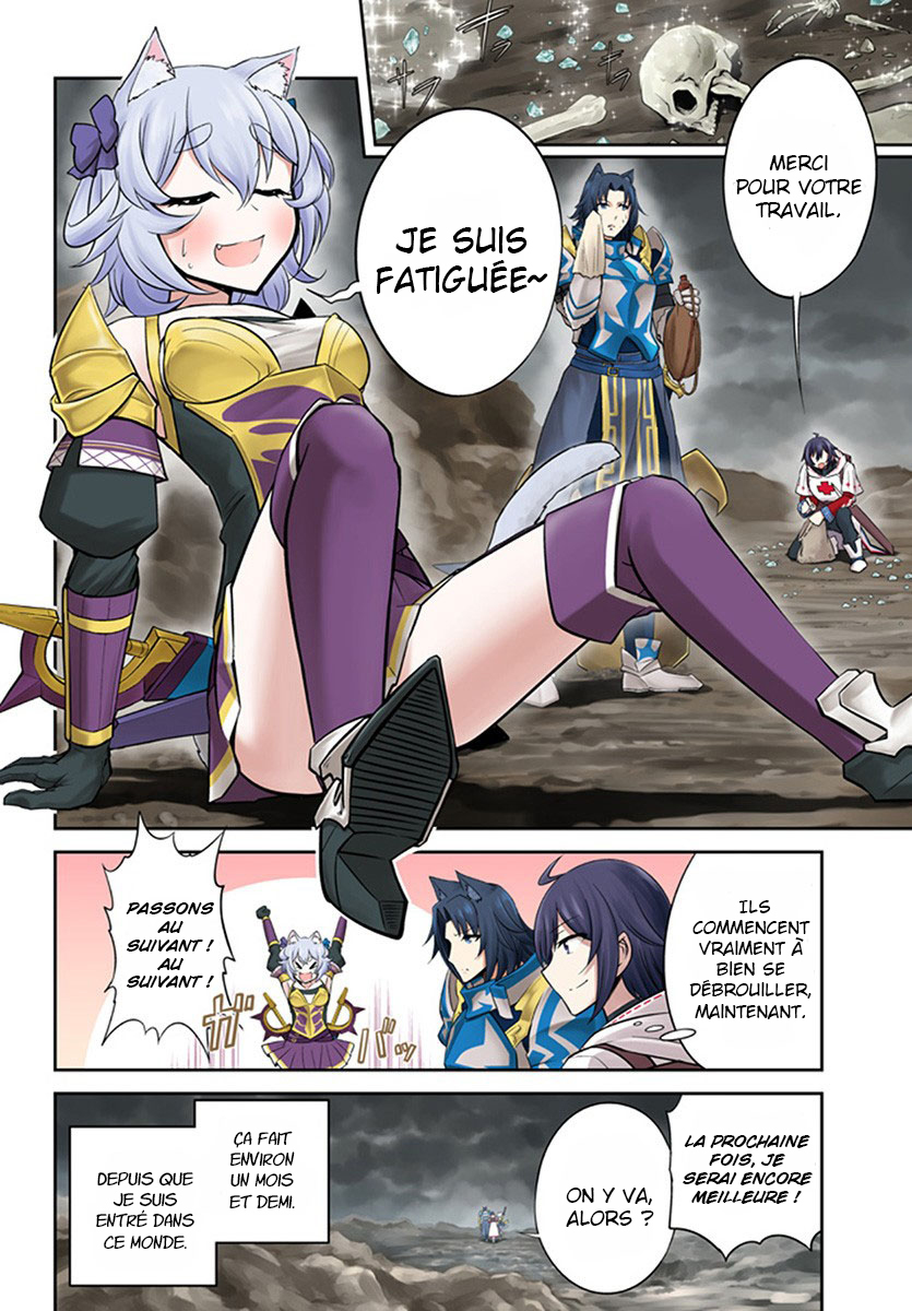 Live Dungeon! 第4页