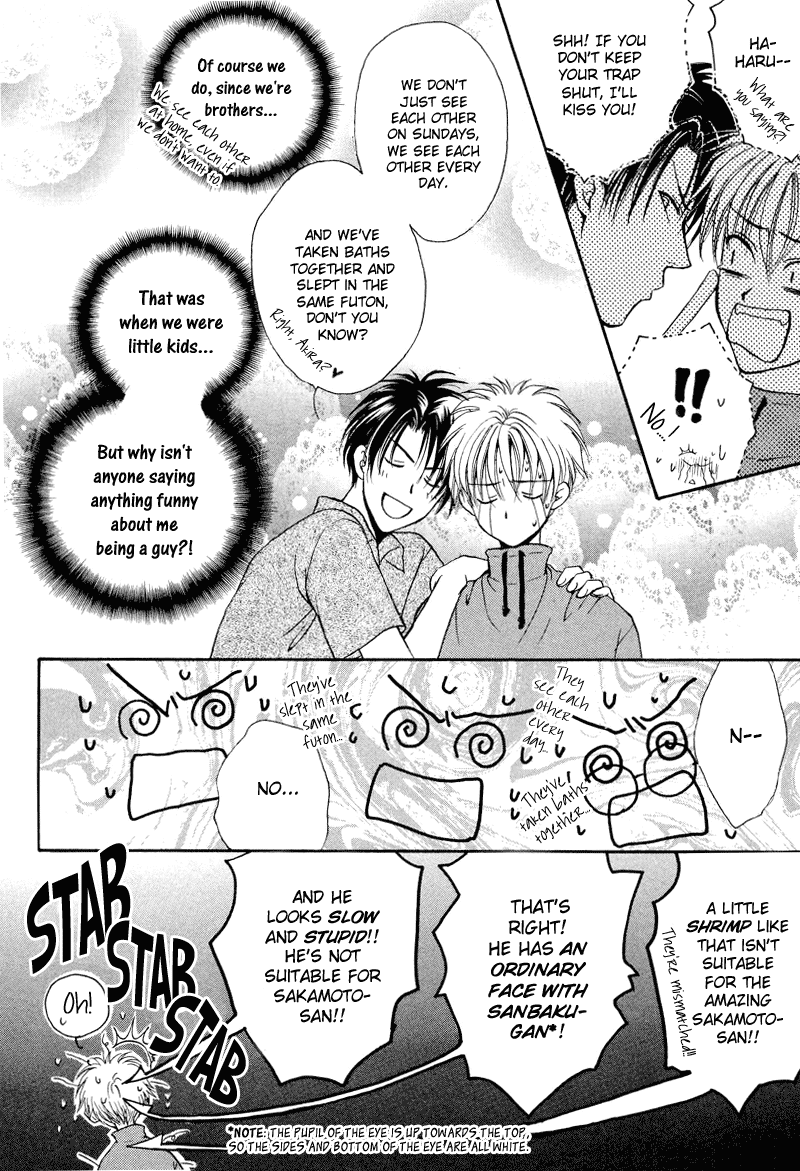 Family Complex Eldest Brother - Harumi 第18页