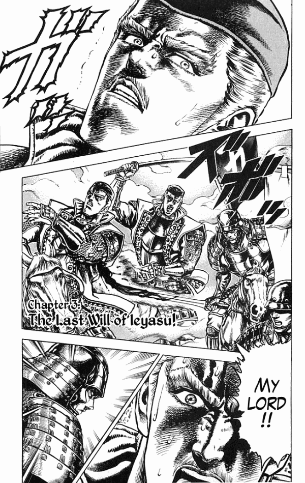 Shadow Warrior: Tokugawa Ieyasu The Last Will of Ieyasu! 第1页