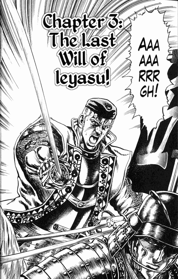 Shadow Warrior: Tokugawa Ieyasu The Last Will of Ieyasu! 第2页