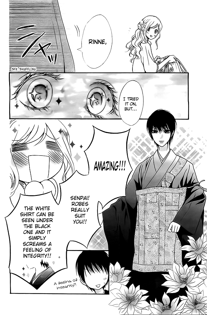 Koi to Natsu Tsubaki Vol. 1 Ch. 3 第4页