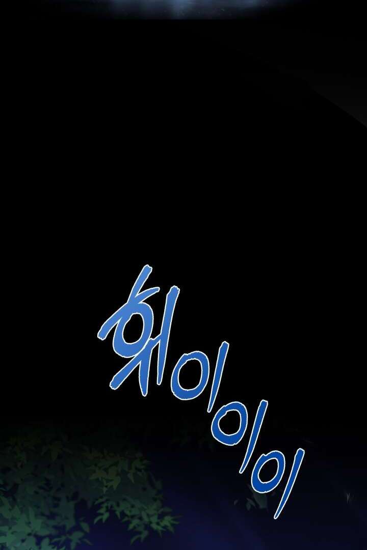 Mawang-ui Ai-ro Saranamneun Beop Vol. 1 Ch. 1 第73页