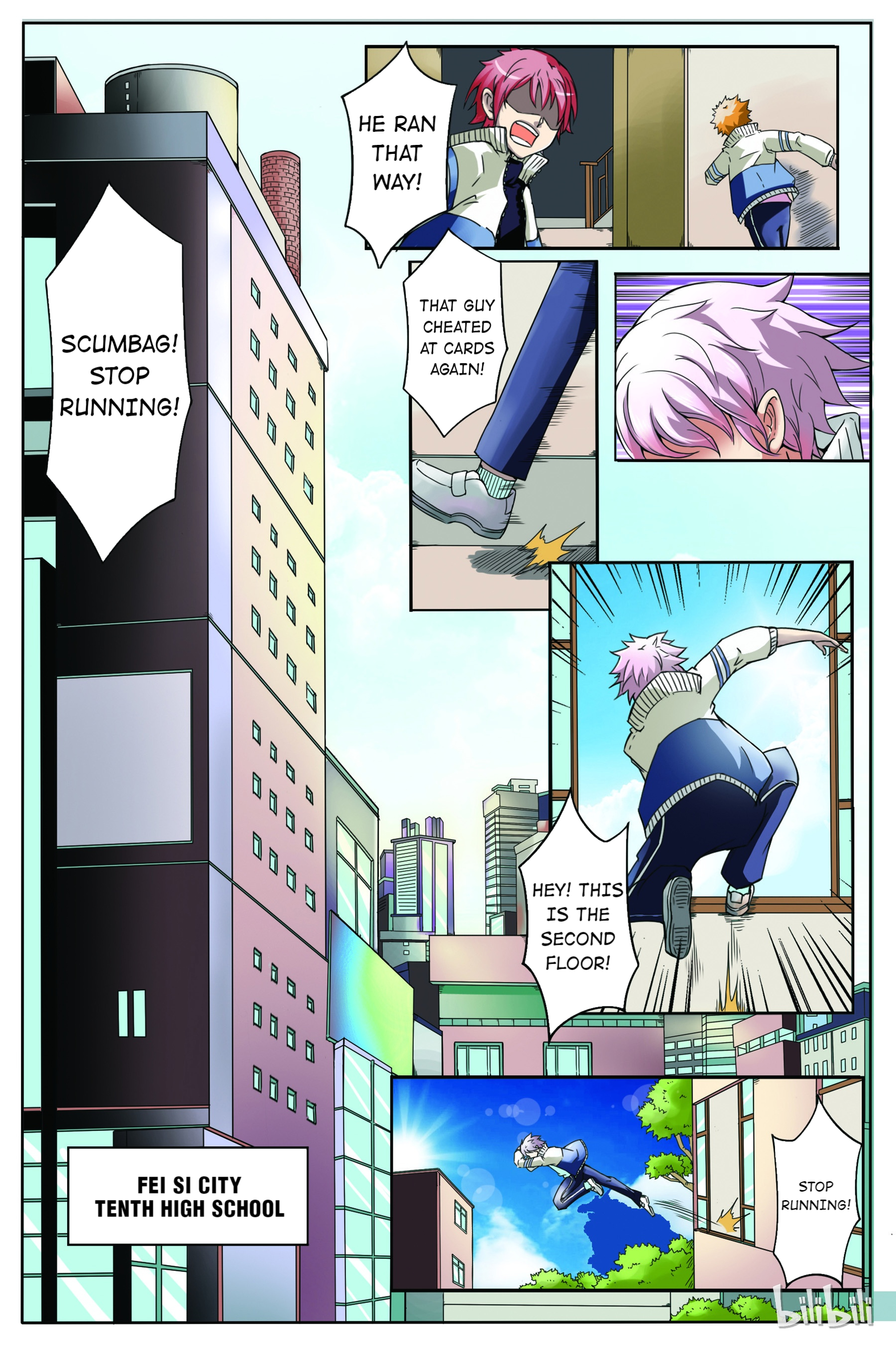 God of Deception 第3页