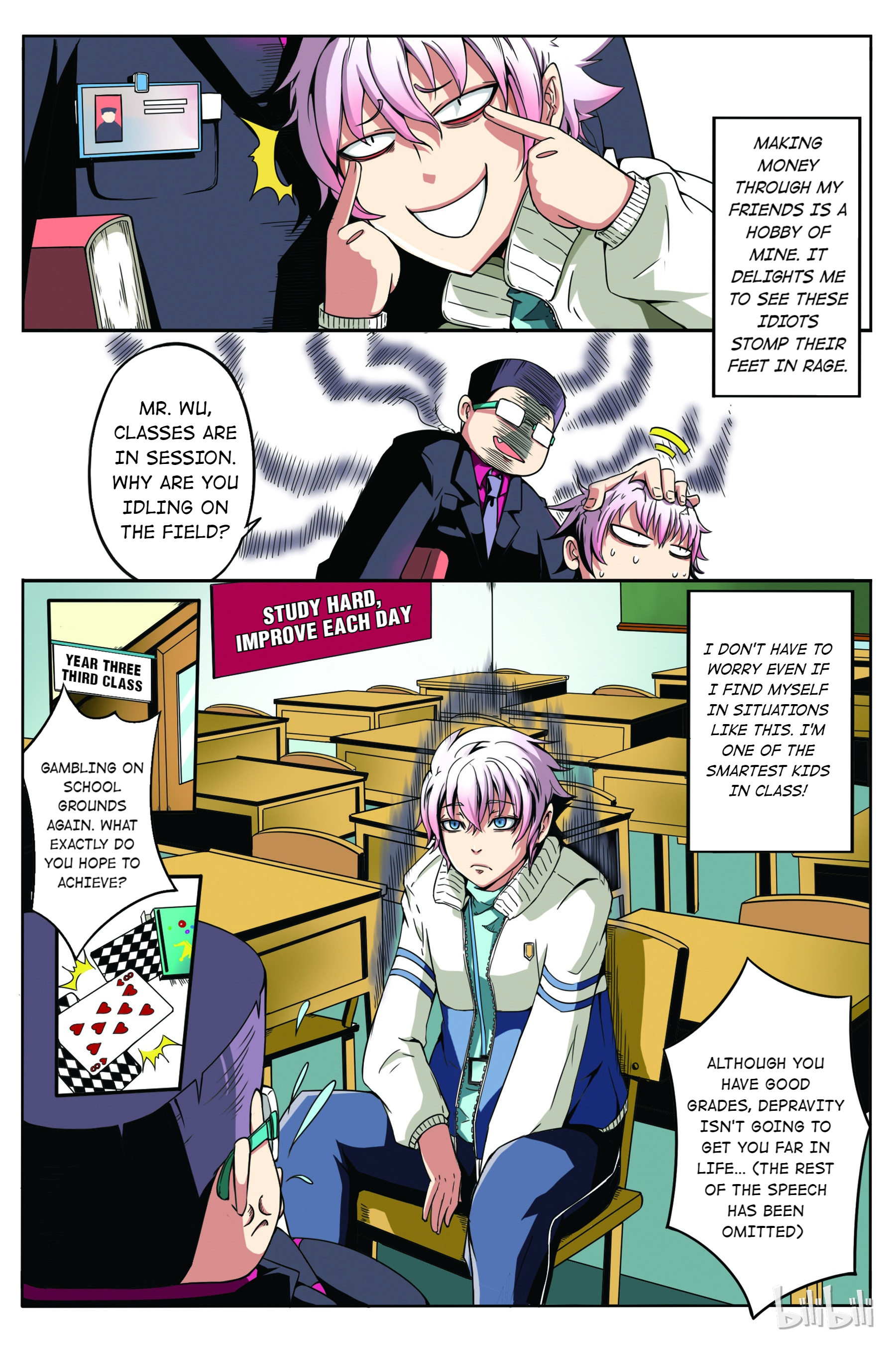 God of Deception 第5页