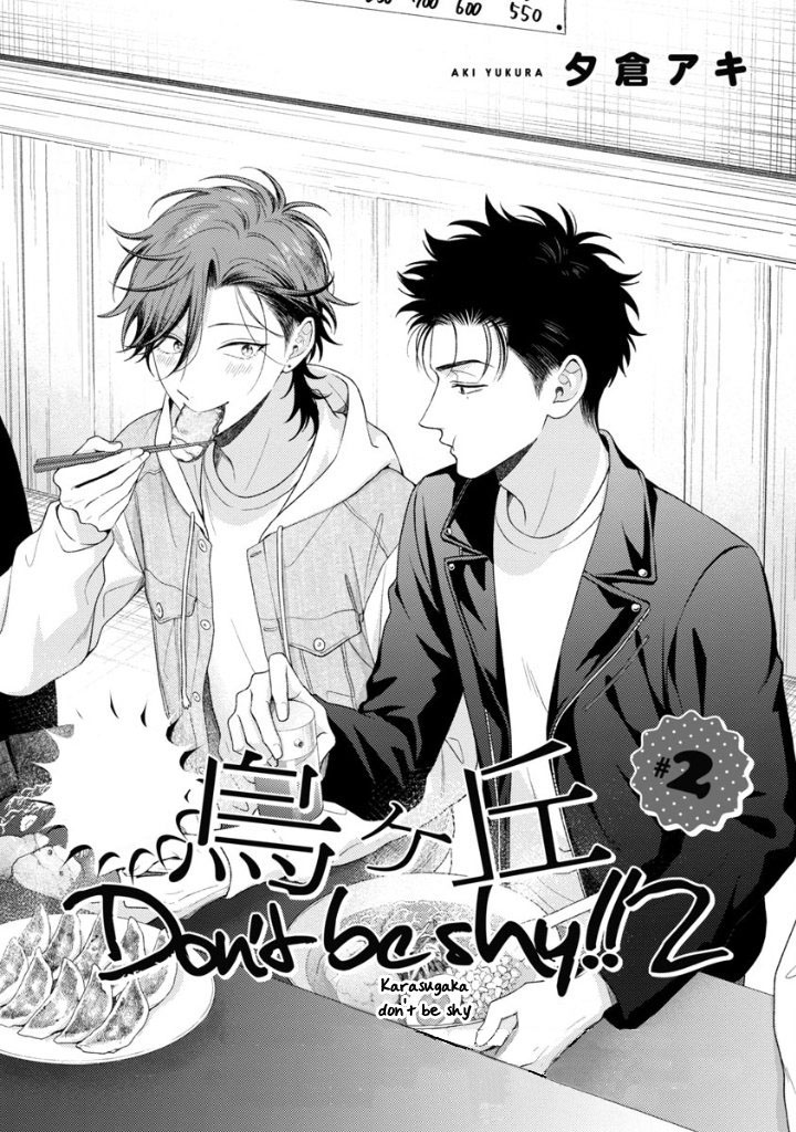 Karasugaoka Don't Be Shy!! Vol. 2 Ch. 2 第3页