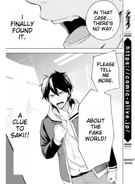 Lie:verse Liars False Fantasy Naiming Ch. 2.1 第12页