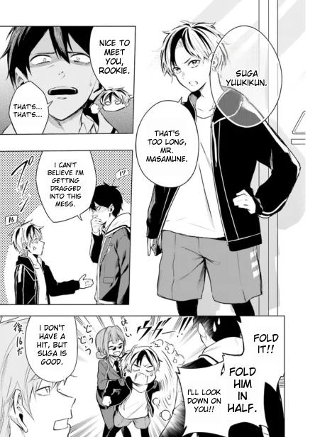 Lie:verse Liars False Fantasy Naiming Ch. 2.1 第17页