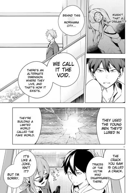 Lie:verse Liars False Fantasy Naiming Ch. 2.1 第9页