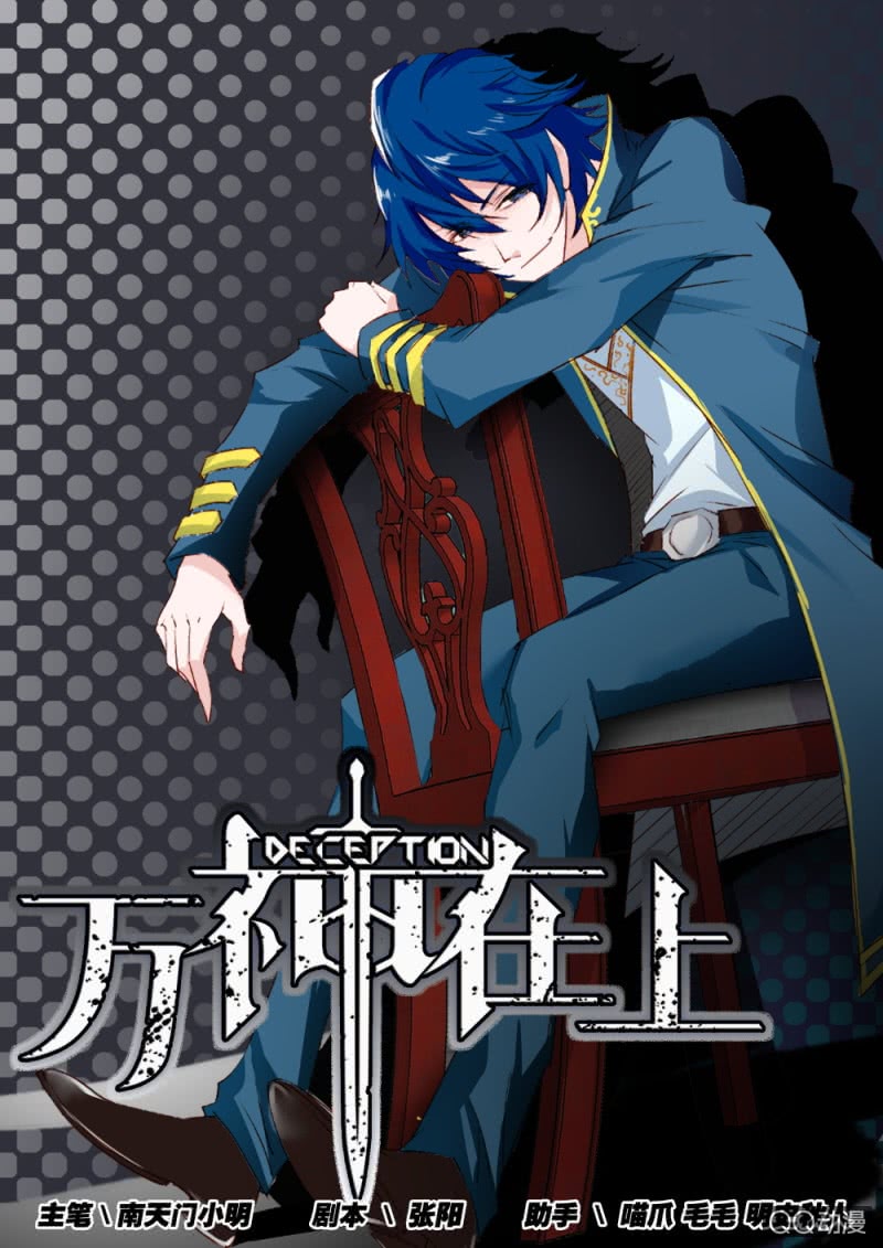 Deception Ch. 2 第2页