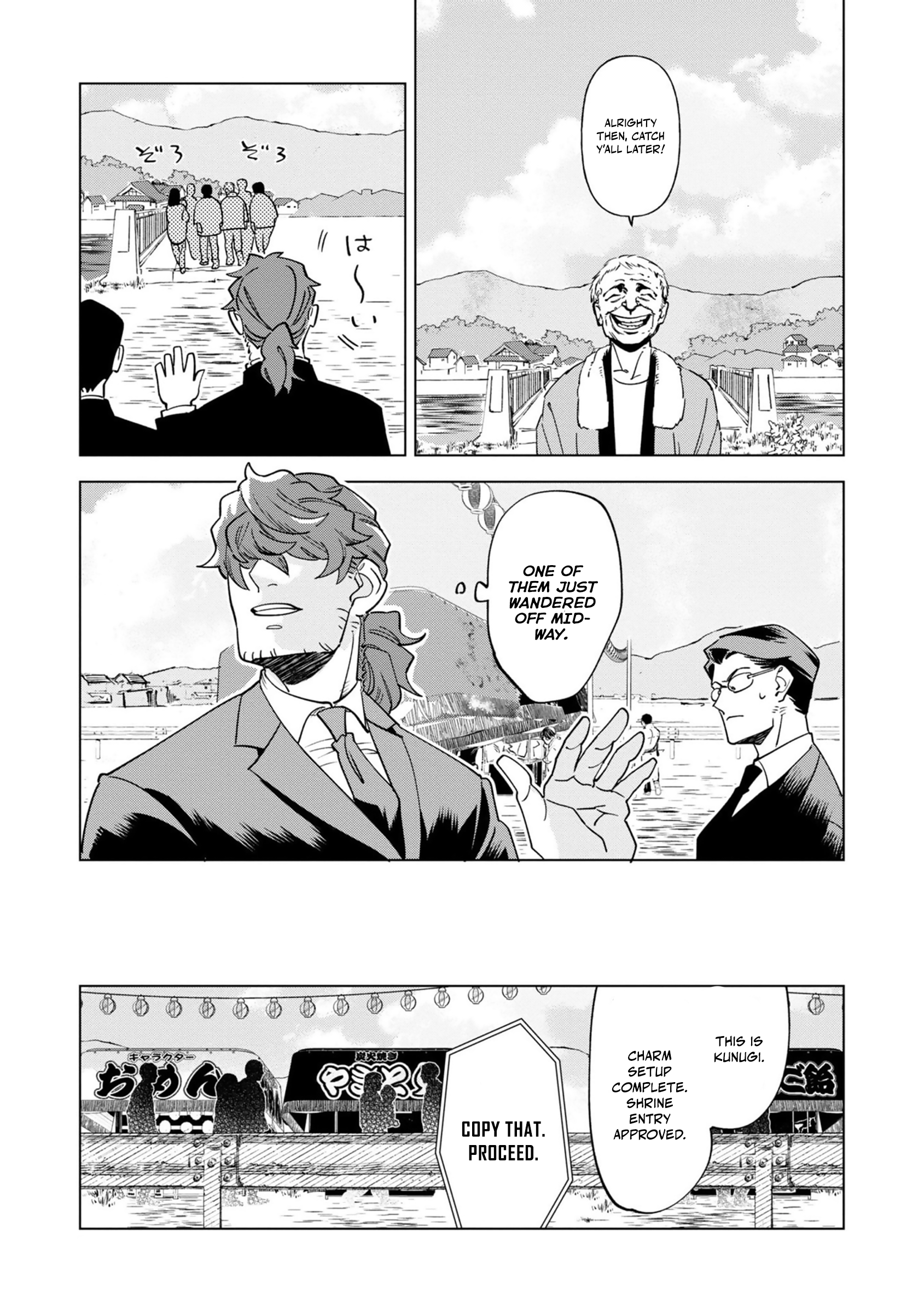 Survey Reports of Goblins & Evil Spirits Vol. 1 Ch. 1.1 第15页